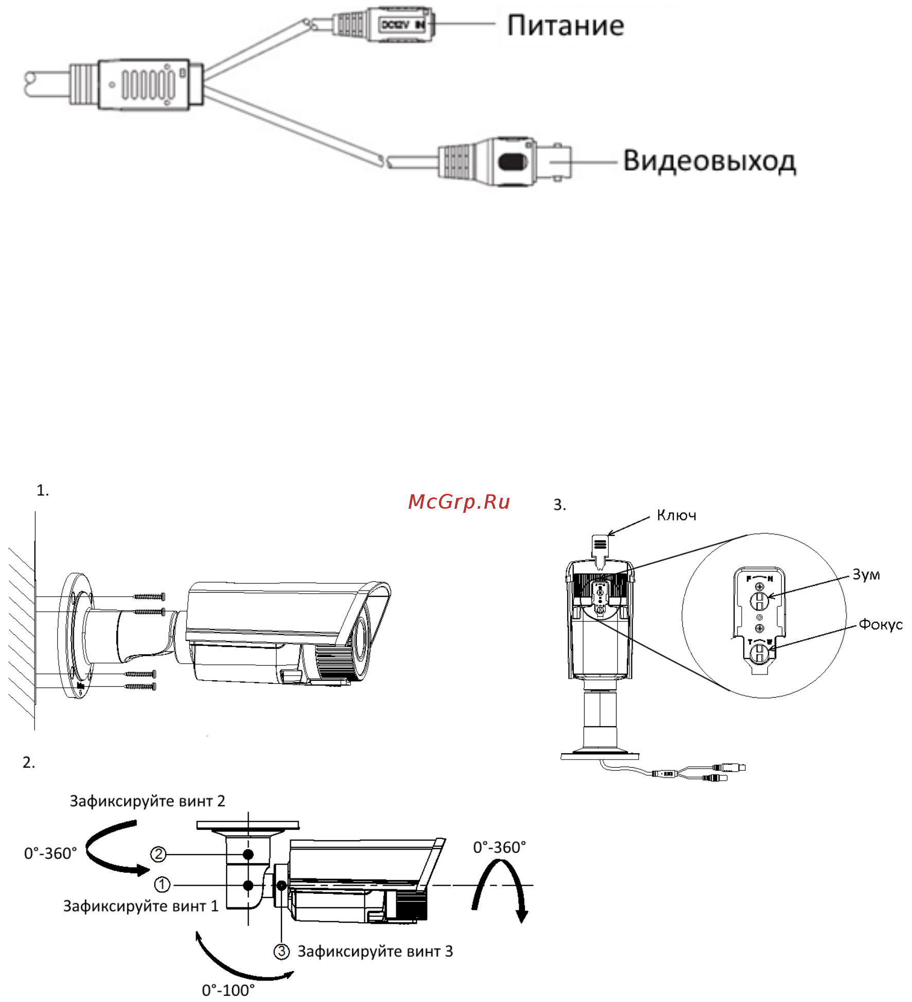 RVi RVi-HDC421-T (2.8-12) Руководство по эксплуатации онлайн [6/21] 218623