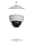 RVi RVi-HDC311-C (2.7-12) Руководство по эксплуатации