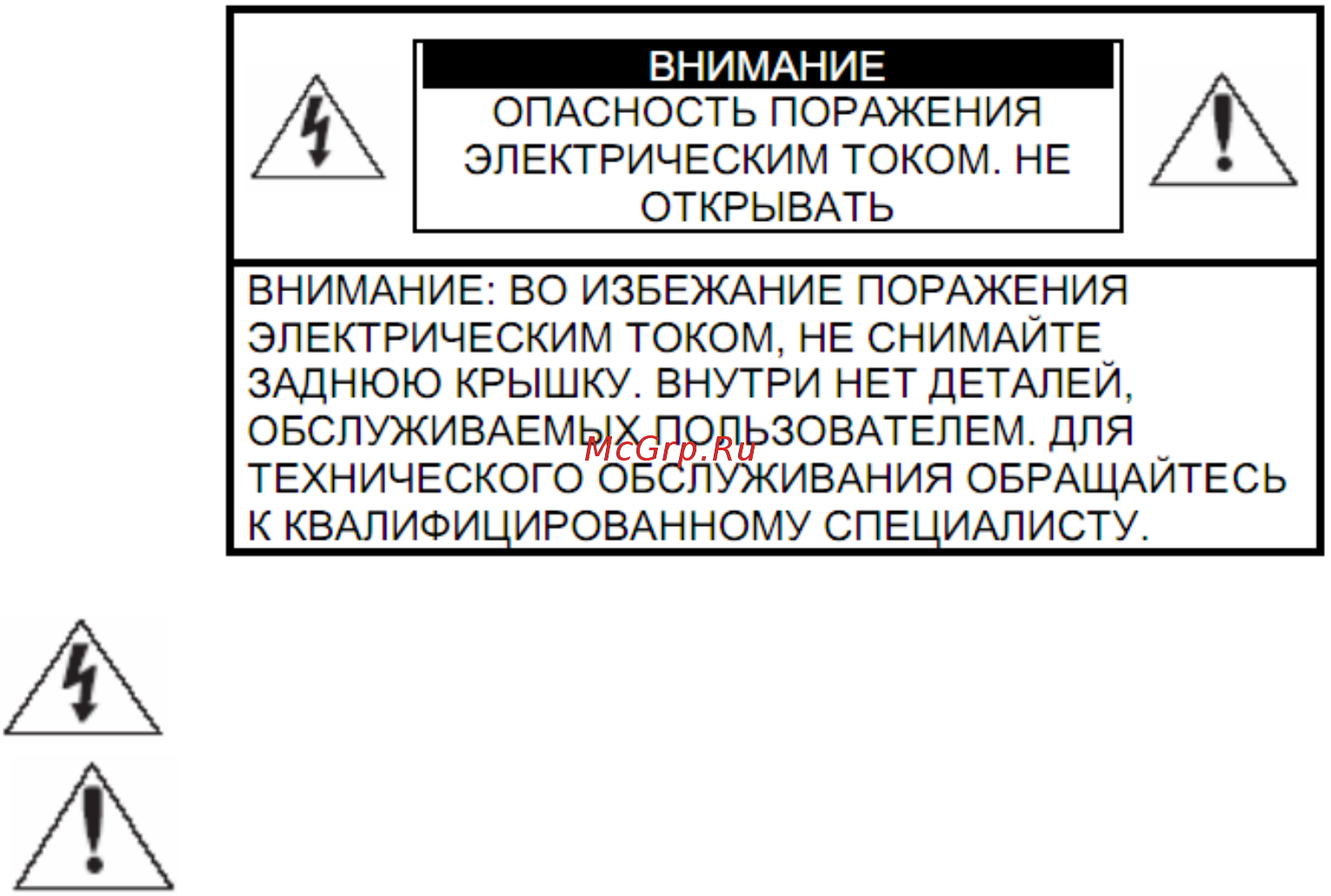 RVi RVi-NS0402 Руководство по эксплуатации онлайн [11/27] 218634