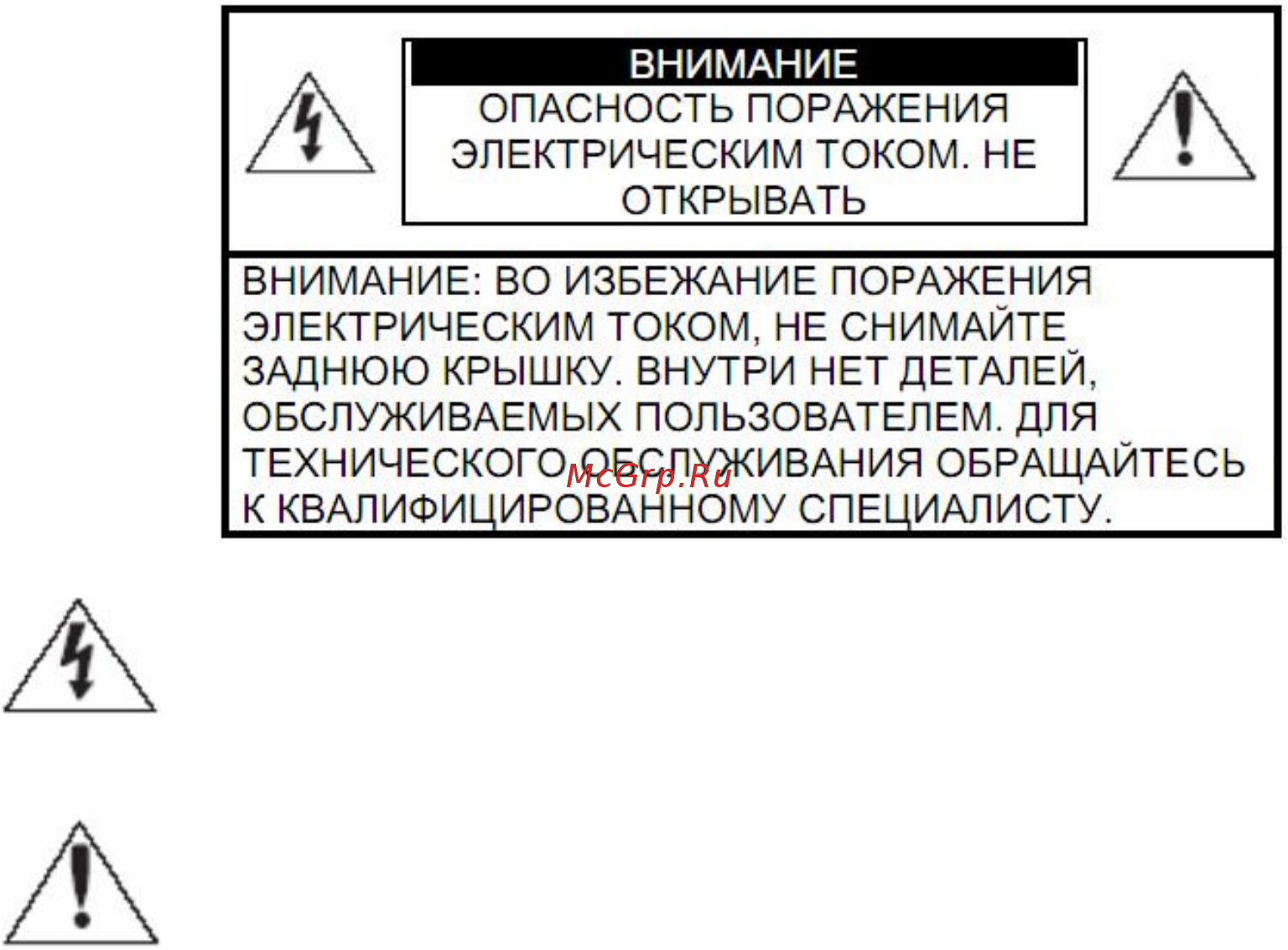 RVi RVi-NS0800 Руководство по эксплуатации онлайн [16/21] 218636