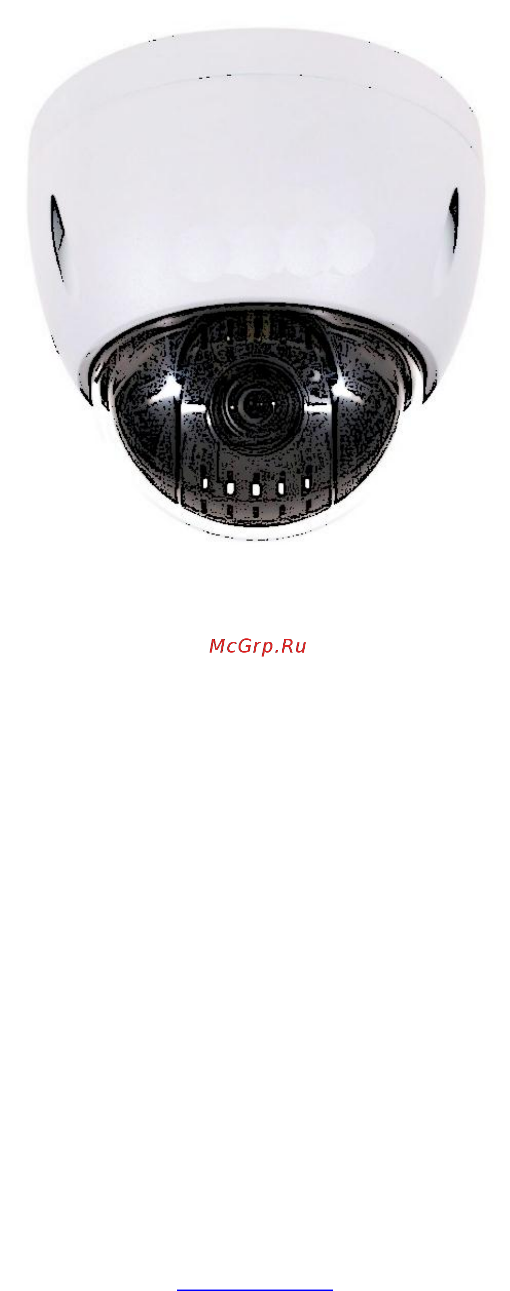 RVi RVi-C51Z23i (3.9-89.7) Инструкция по эксплуатации онлайн