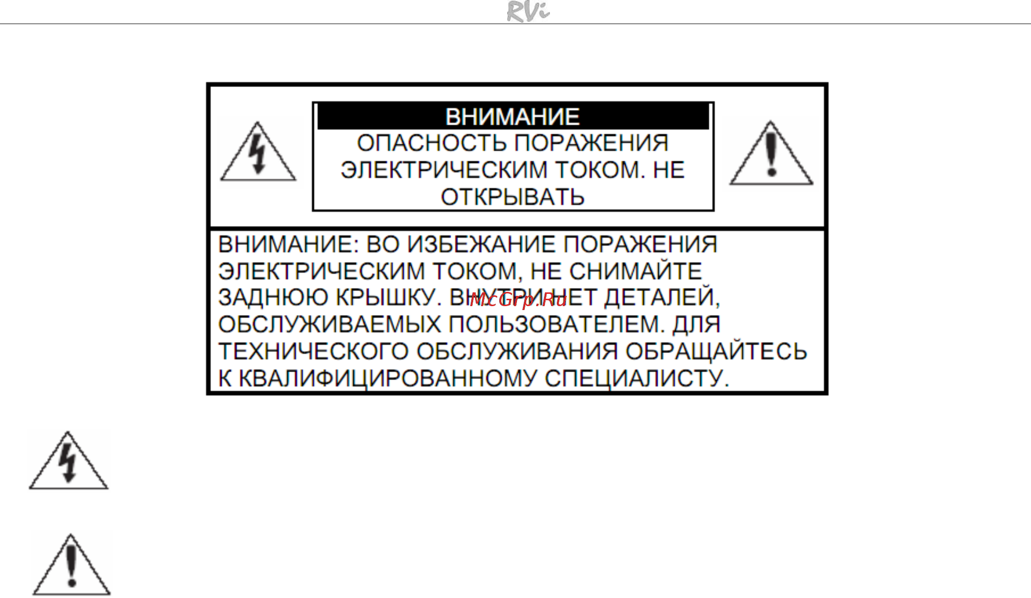 RVi RVi-C51Z23i (3.9-89.7) Инструкция по эксплуатации онлайн [2/35] 316602