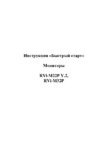 RVi RVi-M32P Инструкция по быстрому запуску