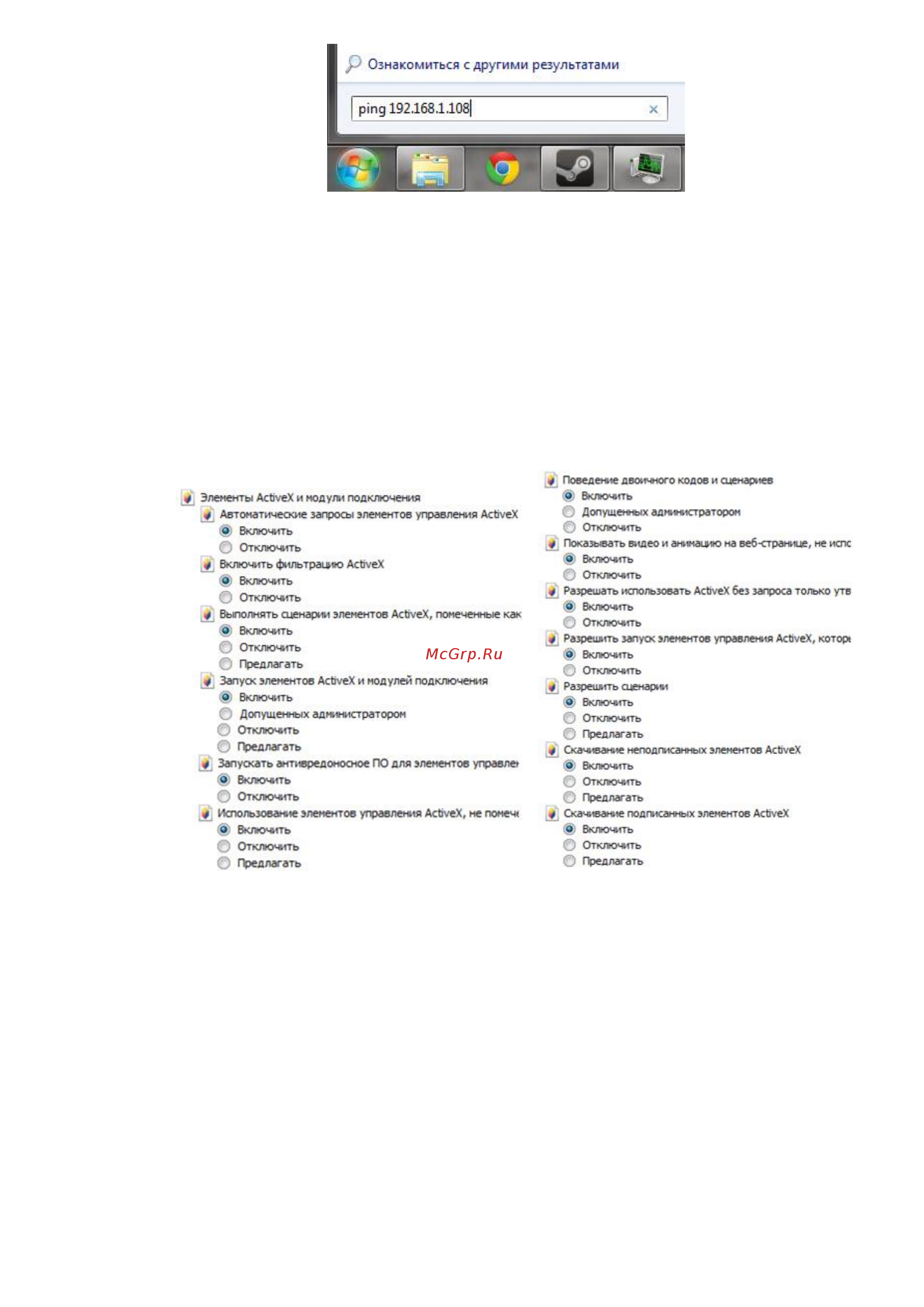 RVi RVI-IPC42M4 (2.7-12 мм) Инструкция по эксплуатации онлайн [11/36] 315496