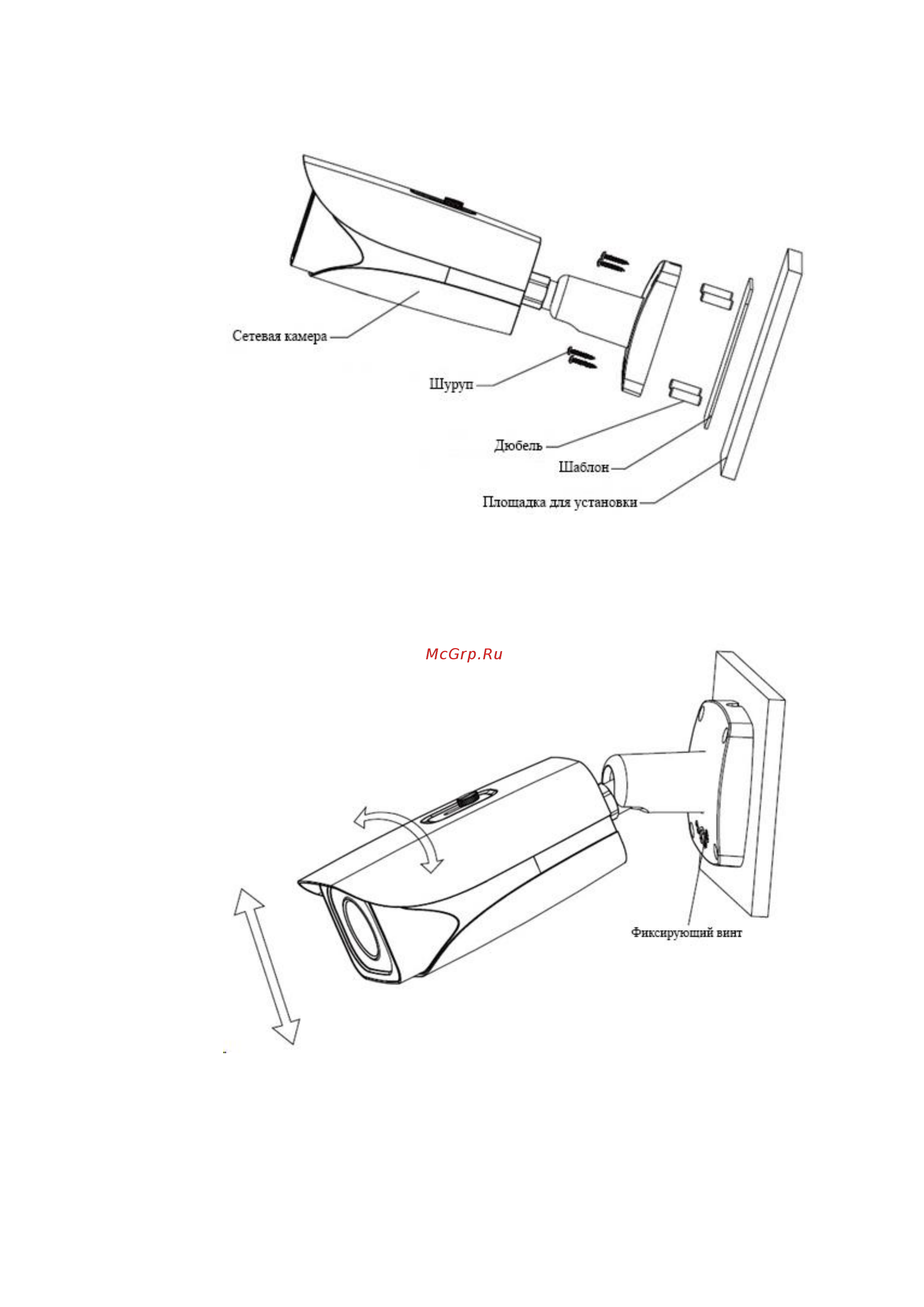 RVi RVI-IPC42M4 (2.7-12 мм) Инструкция по эксплуатации онлайн [7/36] 315496