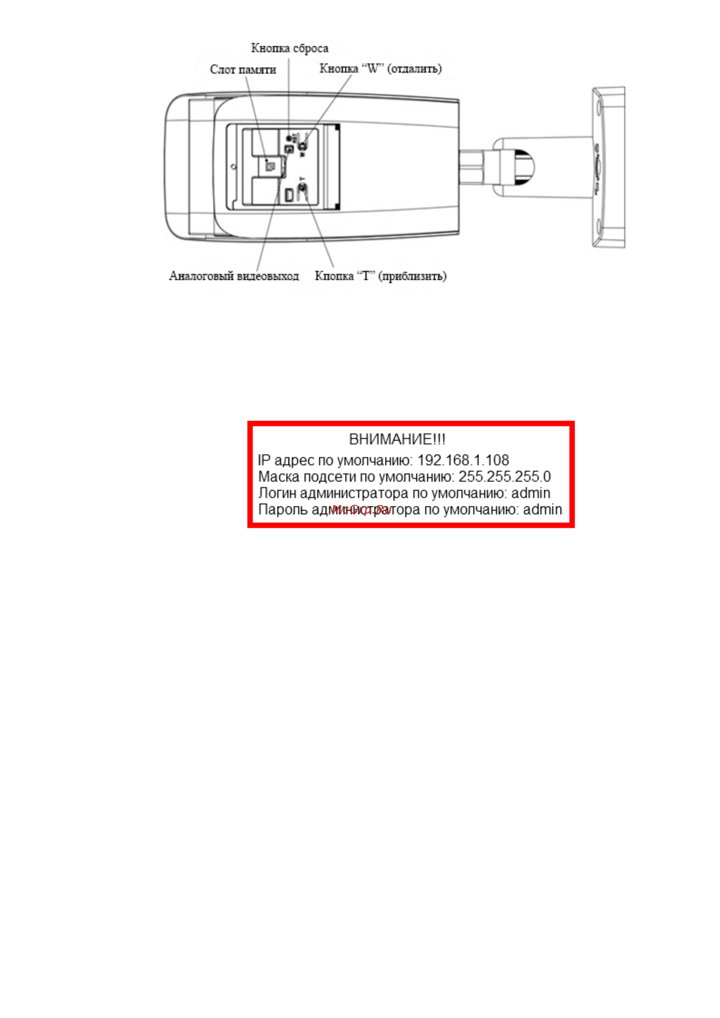 RVi RVI-IPC42M4 (2.7-12 мм) Инструкция по эксплуатации онлайн [8/36] 315496