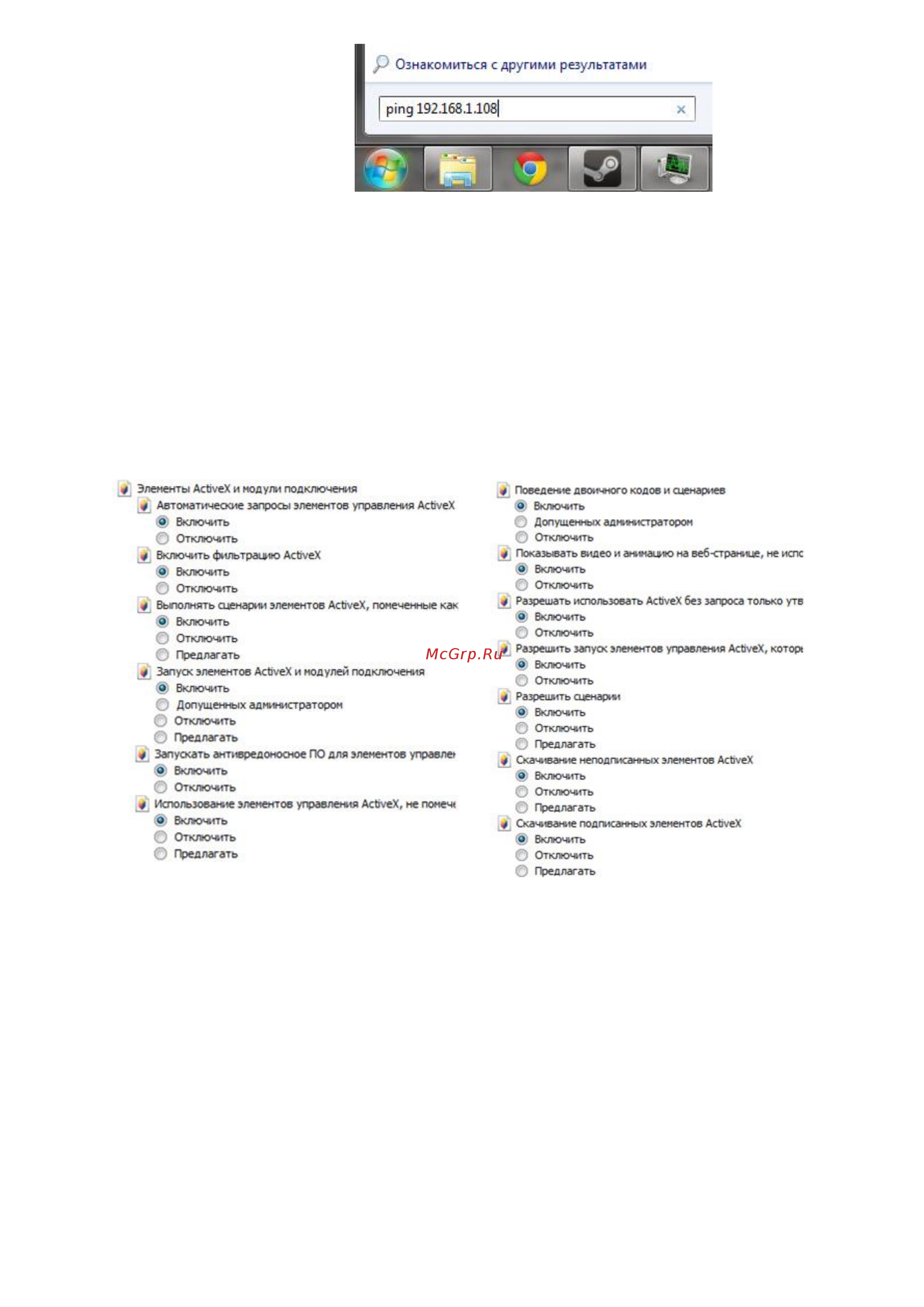 RVi RVI-IPC44 (6) Инструкция по эксплуатации онлайн [10/33] 315500