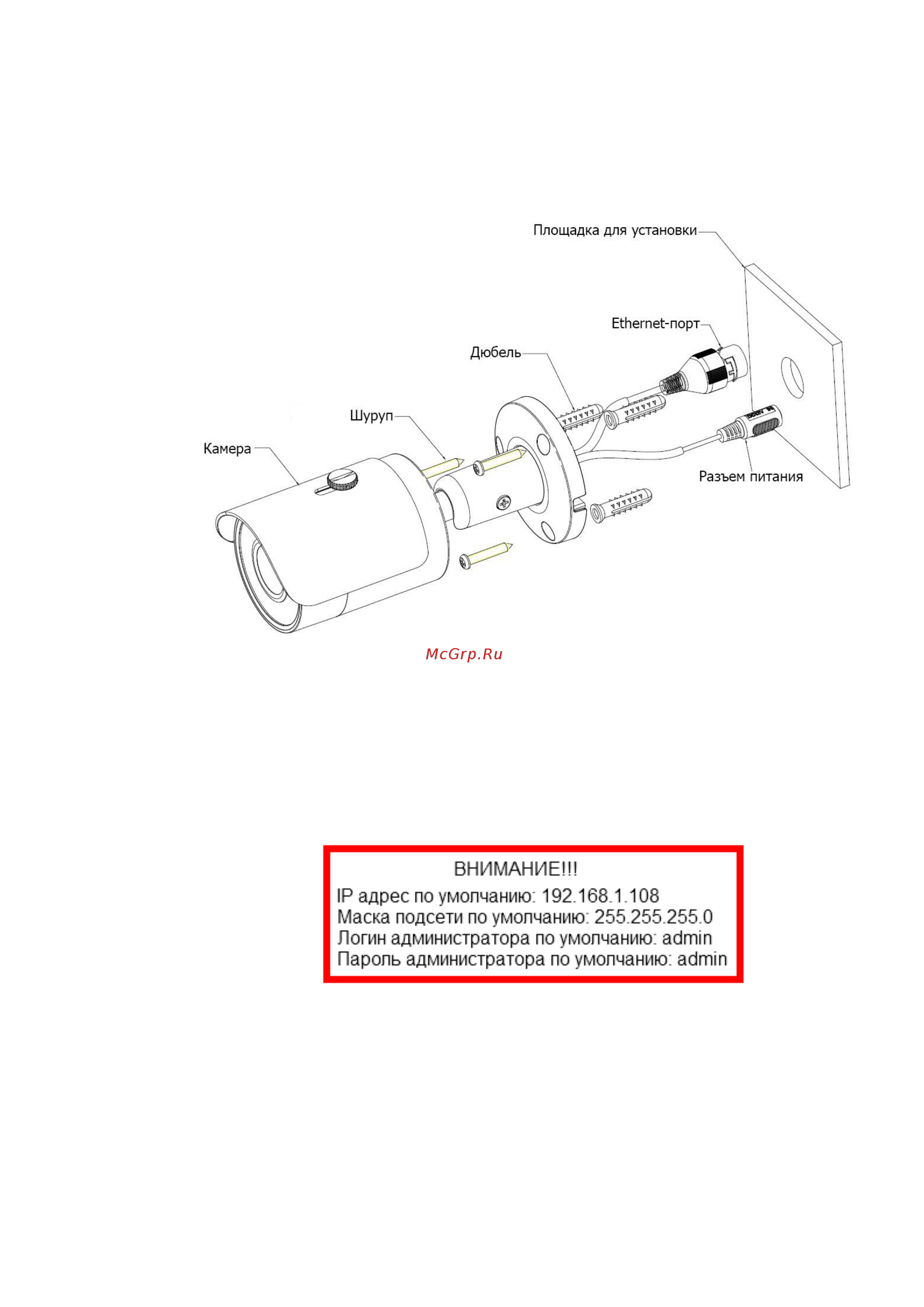 RVi RVI-IPC44 (6) Инструкция по эксплуатации онлайн [7/33] 315500
