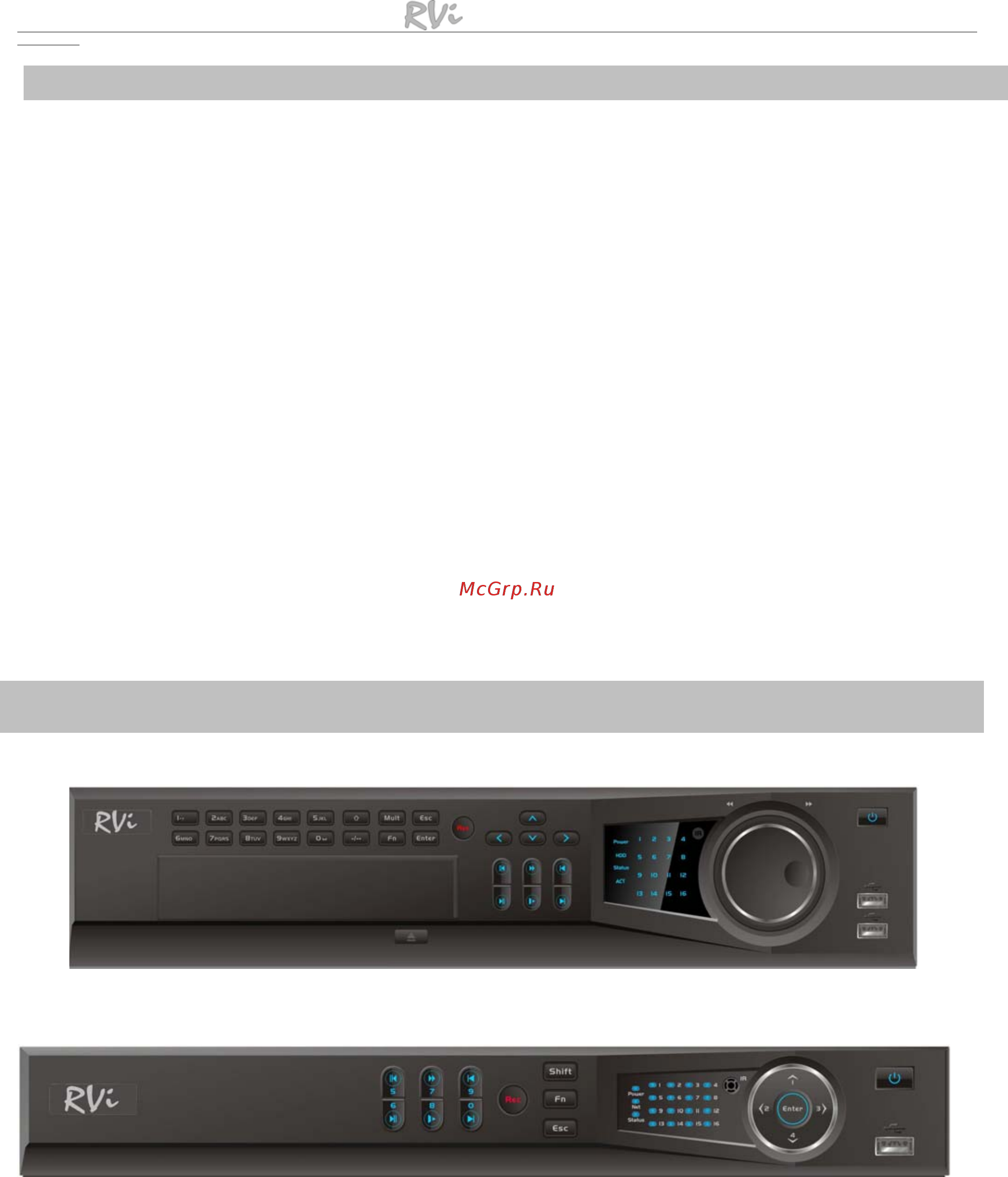 RVi (NVR) RVi-IPN16/2 Краткая инструкция по эксплуатации онлайн [3/12] 316422