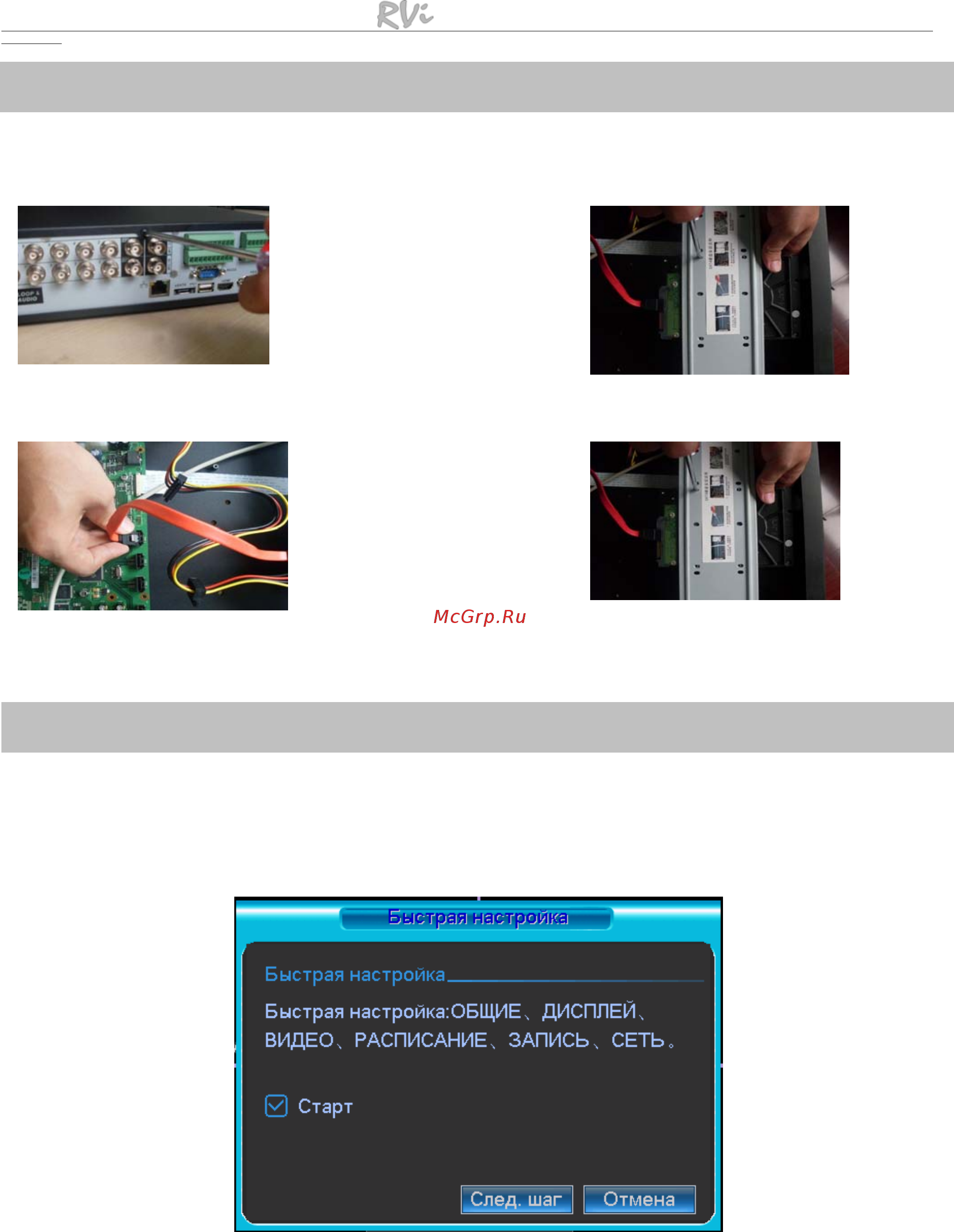 RVi (NVR) RVi-IPN16/2 [7/12] Вход в меню сетевого видеорегистратора