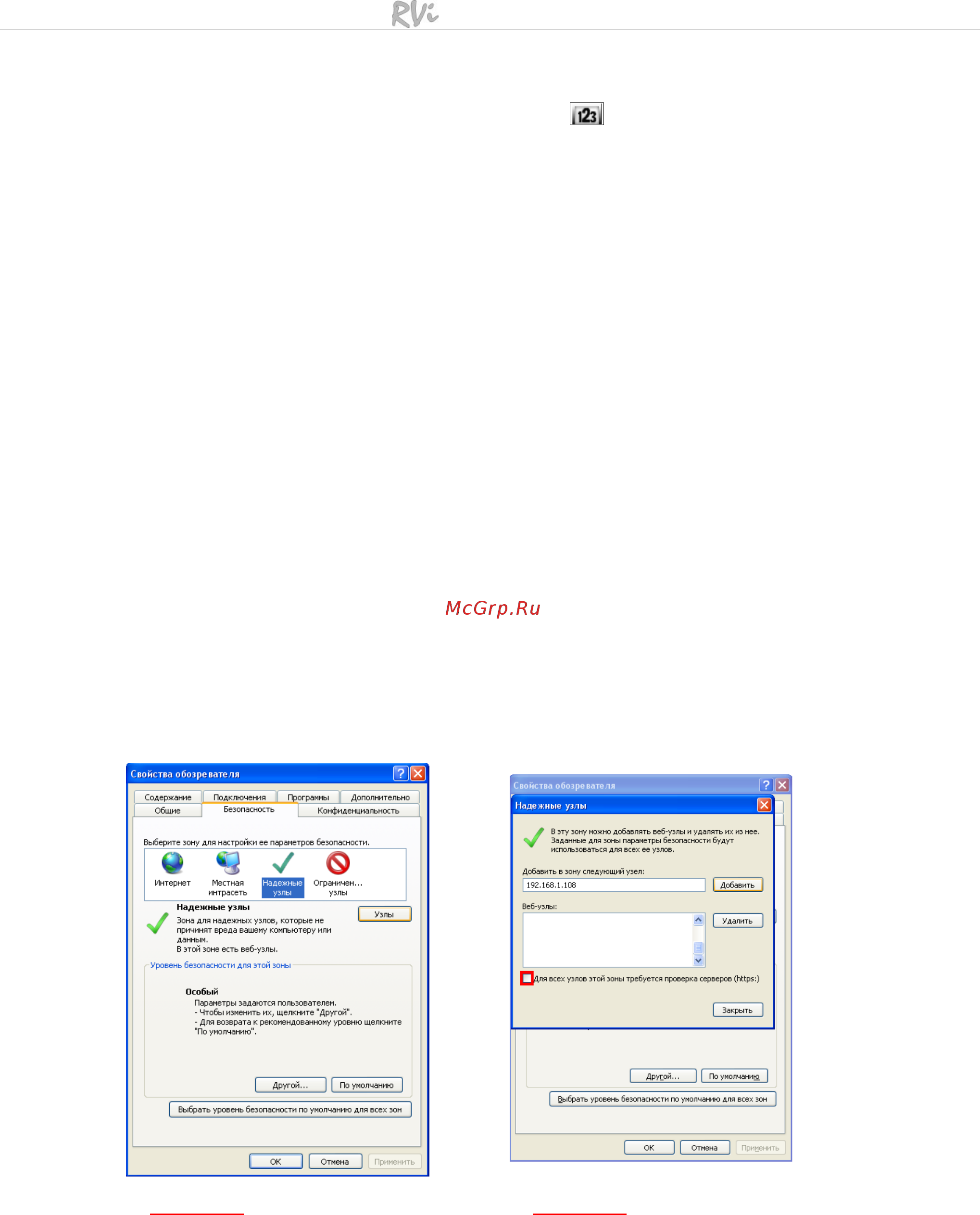 RVi (NVR) RVi-IPN16/2-8P [15/27] Каб пераключыць увод лічб або