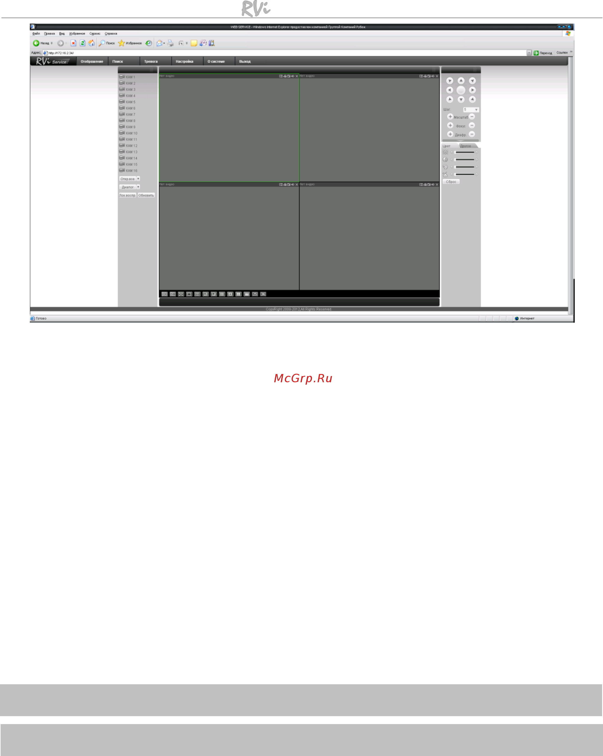 RVi (NVR) RVi-IPN16/2-8P [26/27] Тасымалдау және сақтау