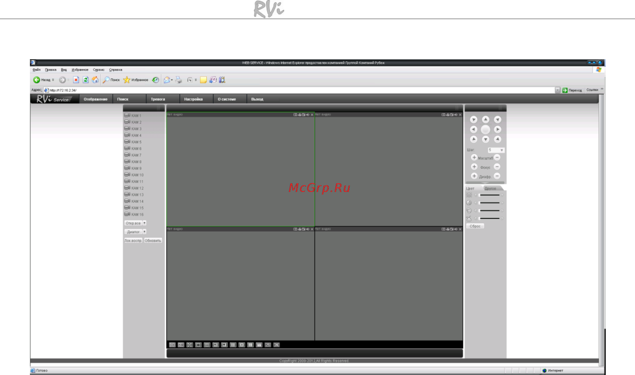 RVi (NVR) RVi-IPN16/2-8P [8/27] Http www rvi cctv ru