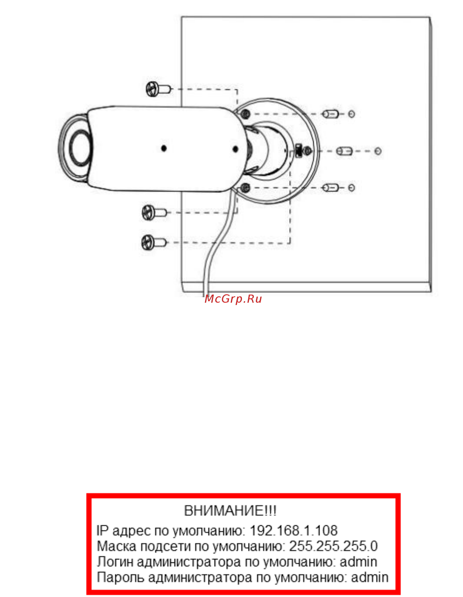 RVi RVi-IPC42 (2.7-12 мм) Инструкция по эксплуатации онлайн [5/35] 315511