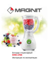 Magnit RMB-2700 Инструкция по эксплуатации