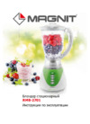 Magnit RMB-2701 Инструкция по эксплуатации