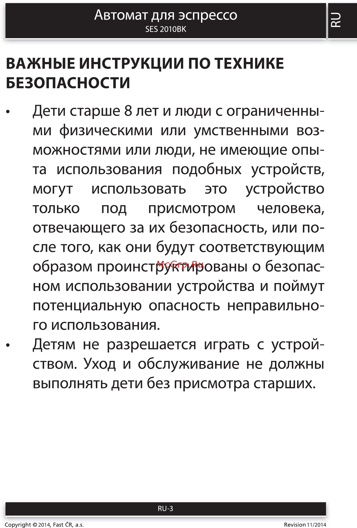 Sencor SES 2010BK [3/12] Важные инструкции по технике безопасности