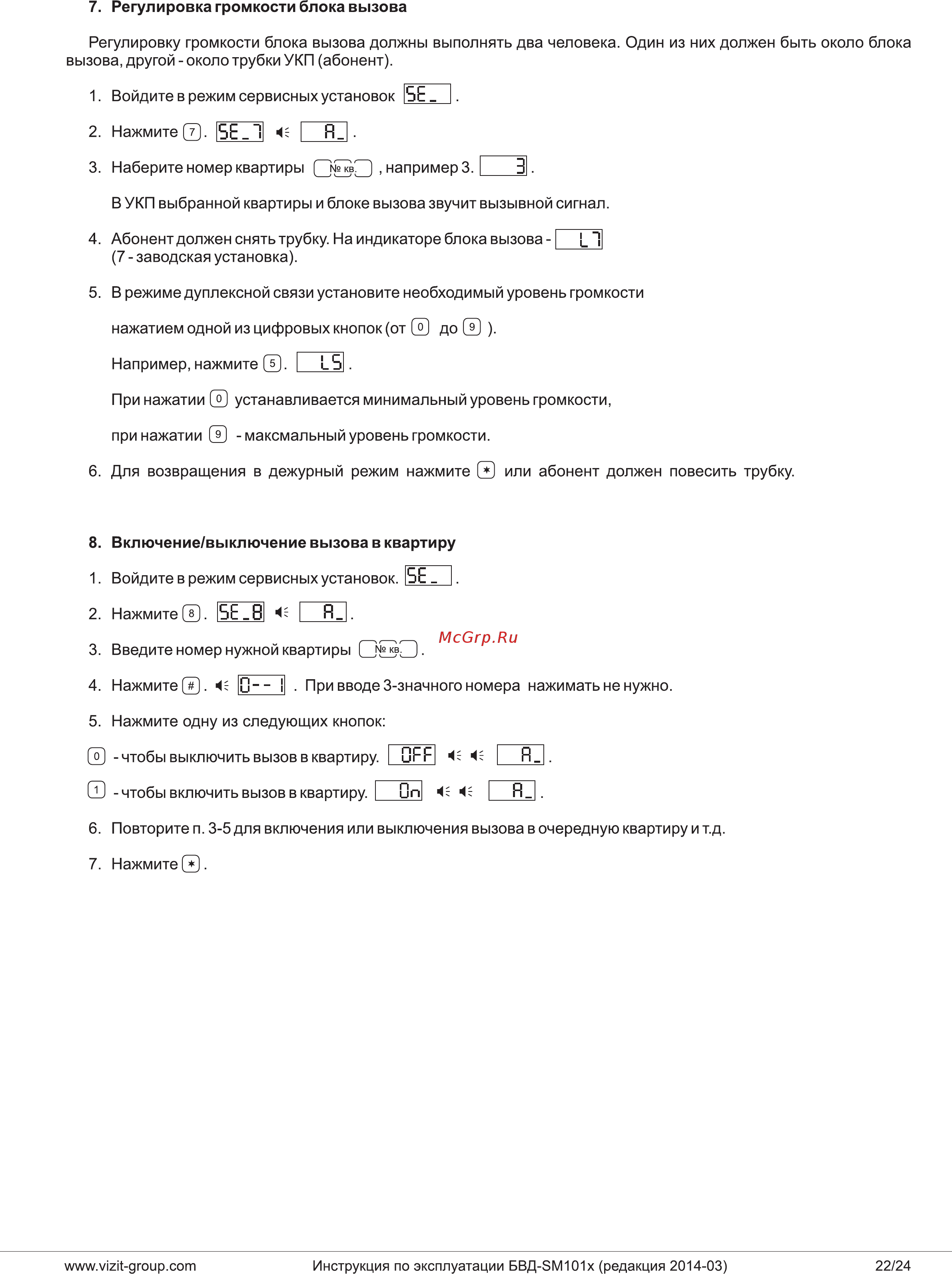 Domofon БВД-SM101TCPL Инструкция по эксплуатации онлайн [22/24] 218773