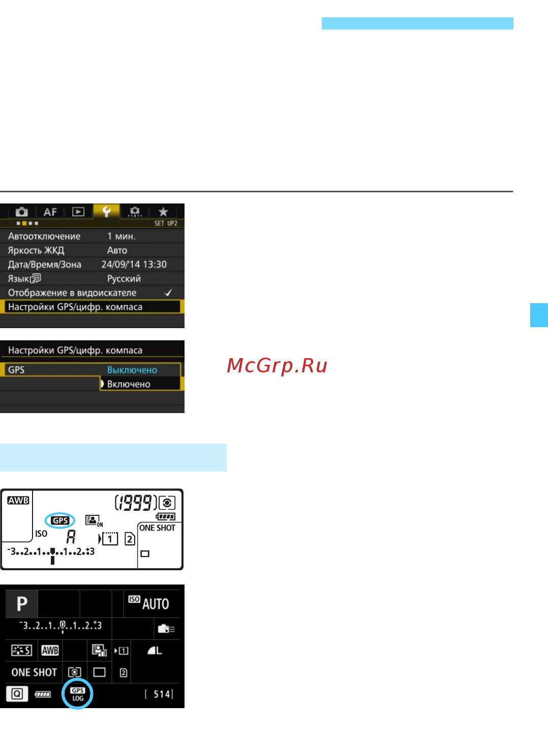 Canon EOS 7D Mark II Body + W-E1 (адаптер Wi-Fi) [201/550] Выберите настройки gps цифр компаса