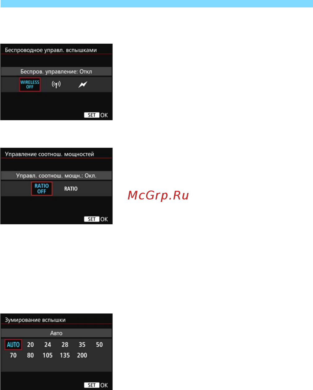 Canon EOS 7D Mark II Body + W-E1 (адаптер Wi-Fi) Инструкция по эксплуатации онлайн [268/550] 218962