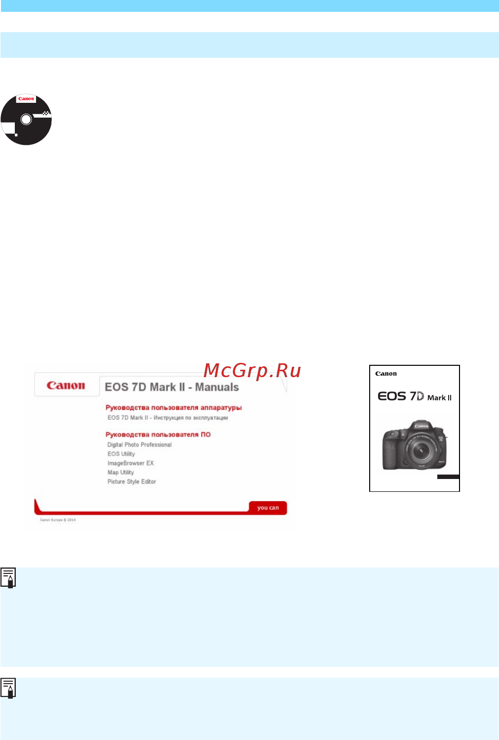 Canon EOS 7D Mark II Body + W-E1 (адаптер Wi-Fi) [534/550] Eos camera instruction manuals disk