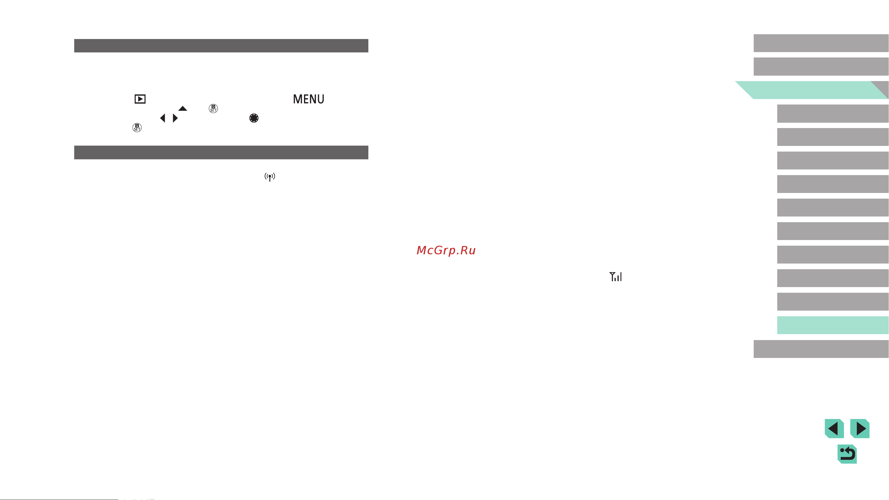Canon EOS M6 Kit EF-M 18-150 IS STM Black [187/221] Cannot access the wi fi menu by pressing the button