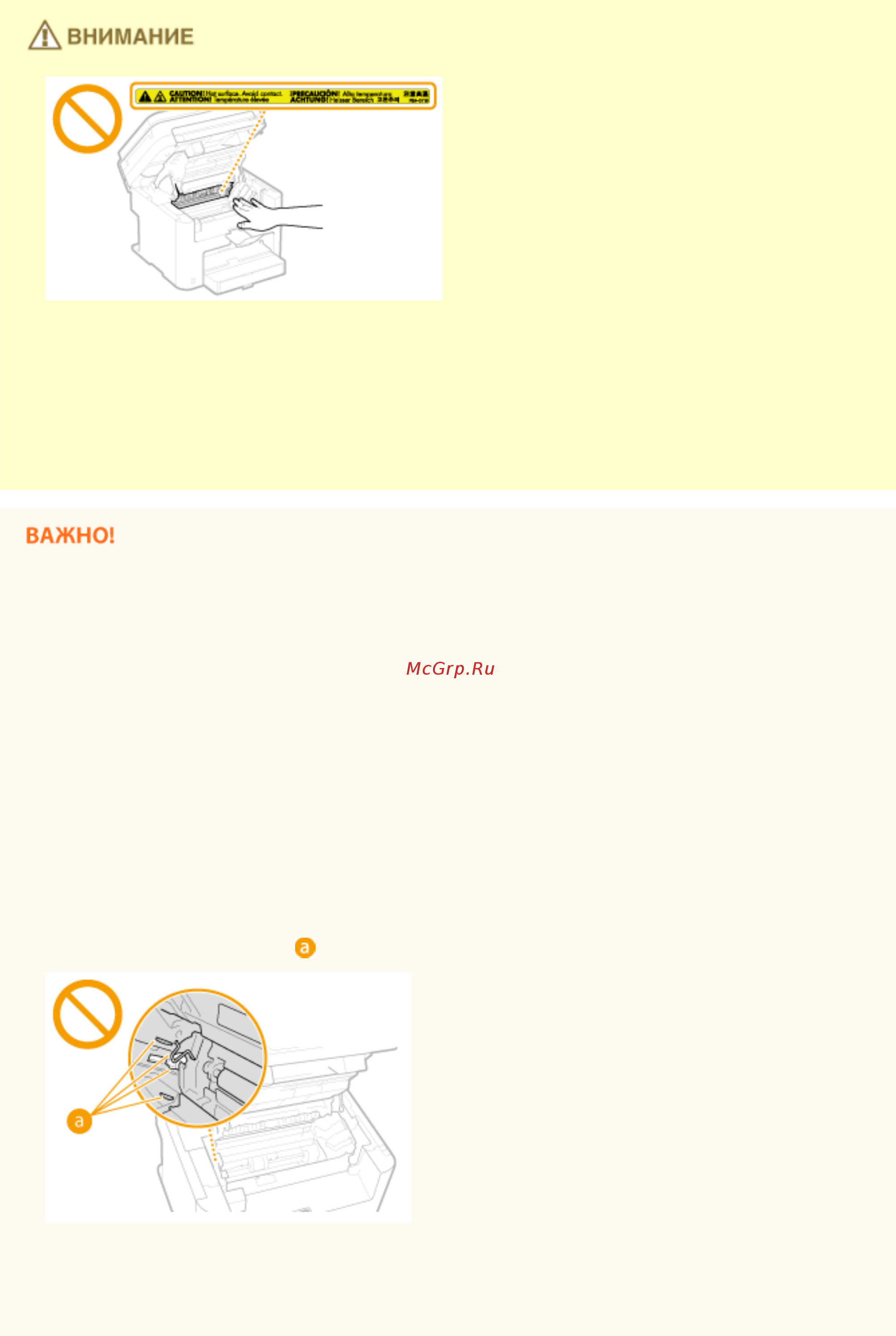 Canon i-SENSYS MF237w [16/736] Если беспокоит уровень шума
