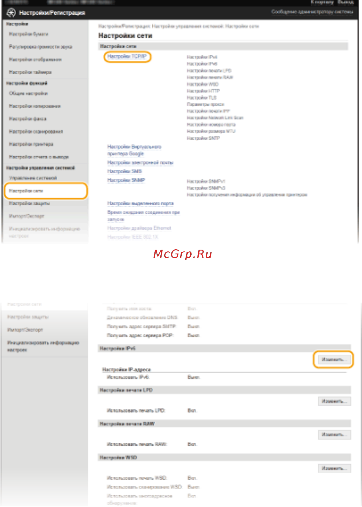 Canon i-SENSYS MF237w Инструкция по эксплуатации онлайн [360/736] 218981