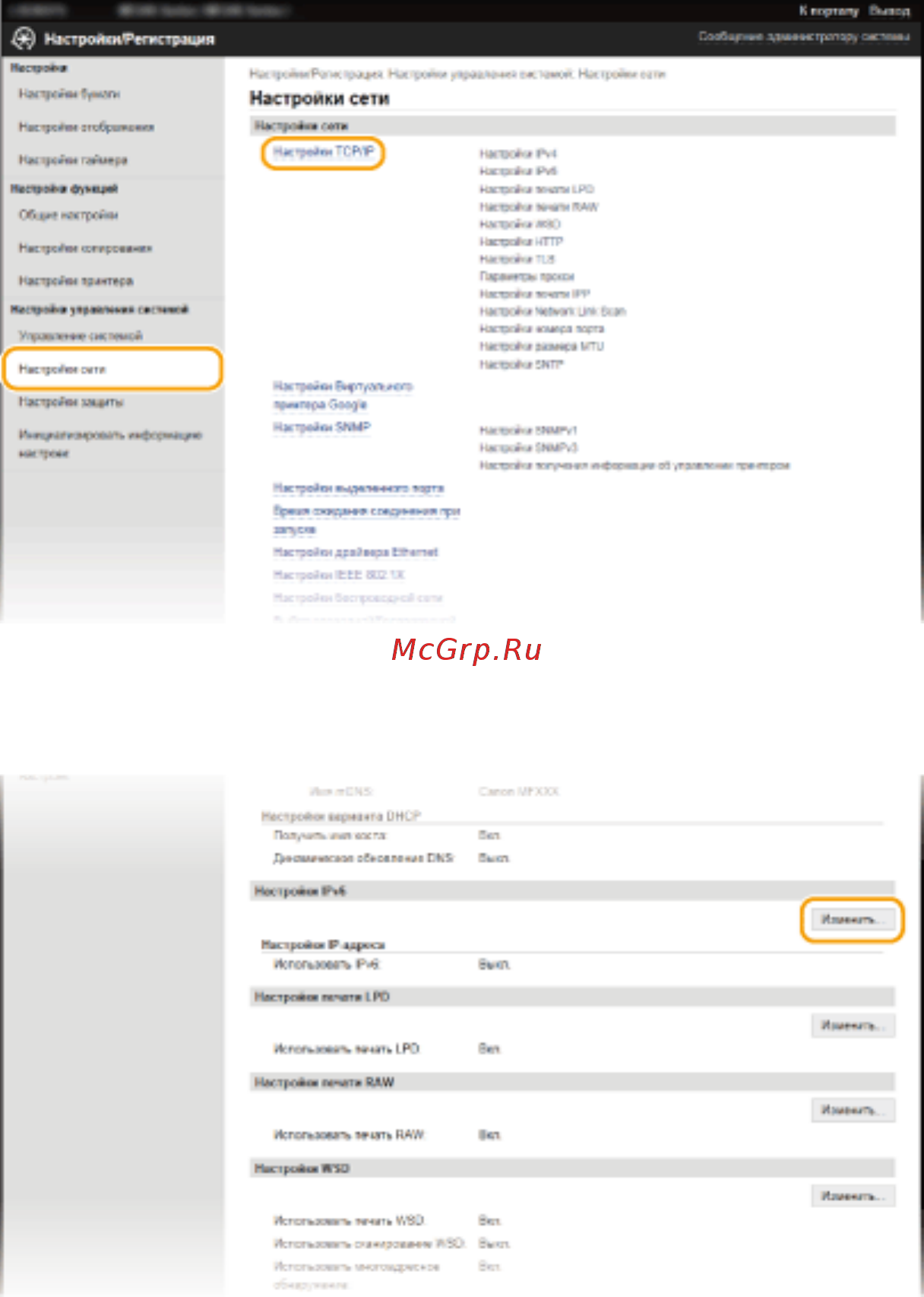 Canon i-SENSYS MF244dw Инструкция по эксплуатации онлайн [202/488] 218993