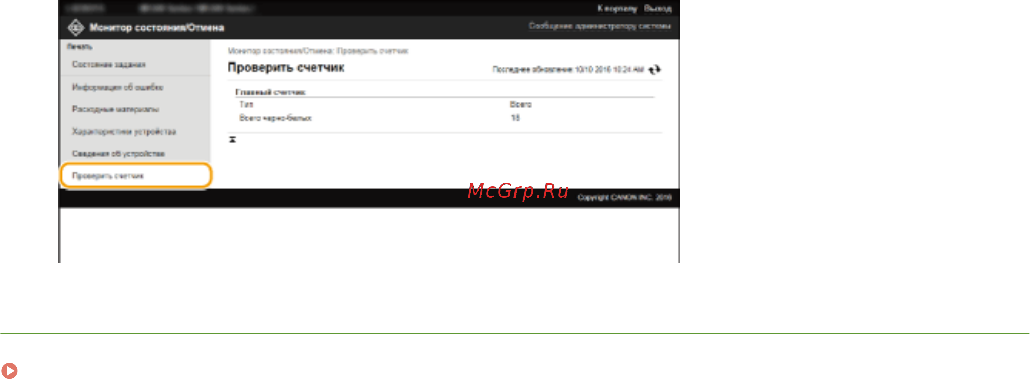 Canon i-SENSYS MF232w [294/488] Ссылки