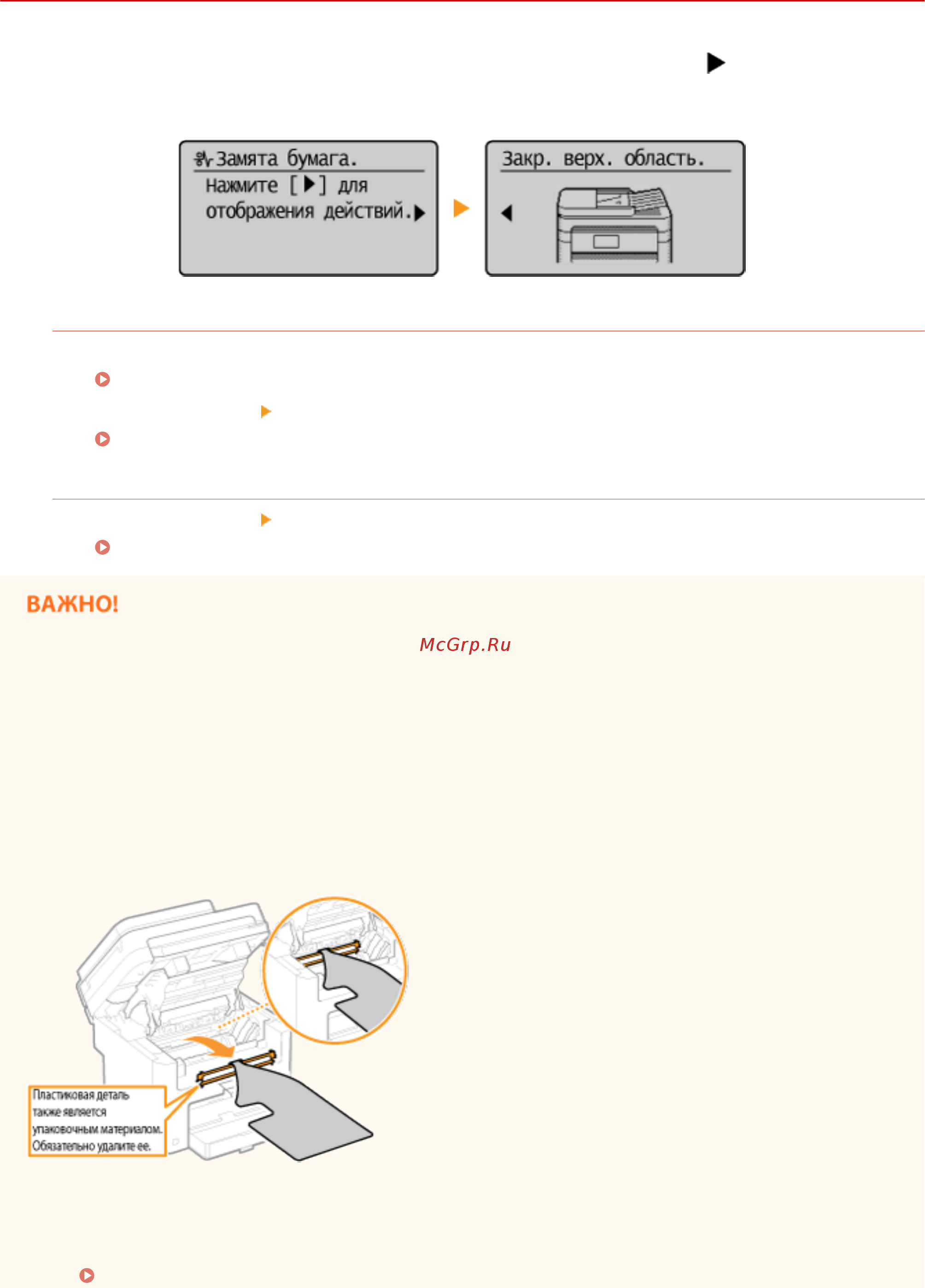 Canon i-SENSYS MF231 [357/488] Mf232w mf231