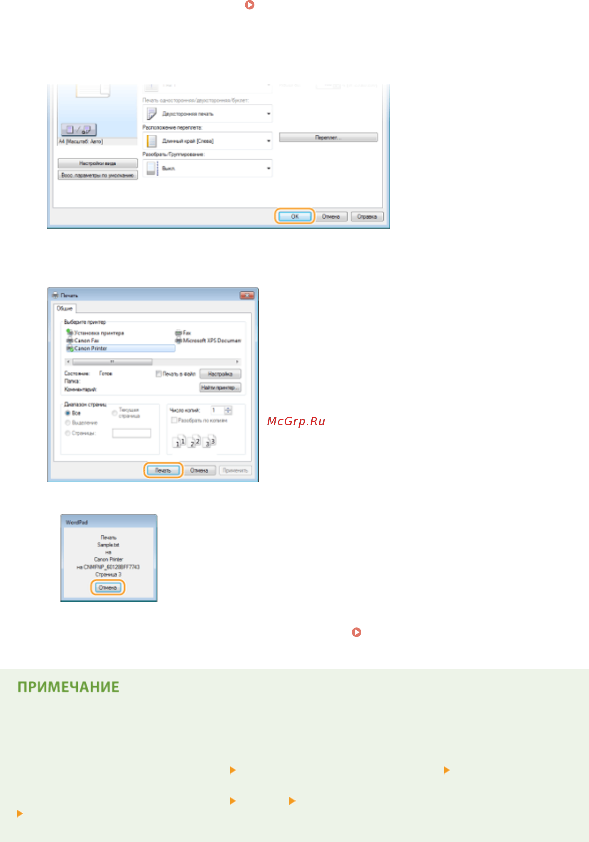 Canon i-SENSYS MF232w [97/488] При печати из приложения магазин windows в windows 8 10 server 2012