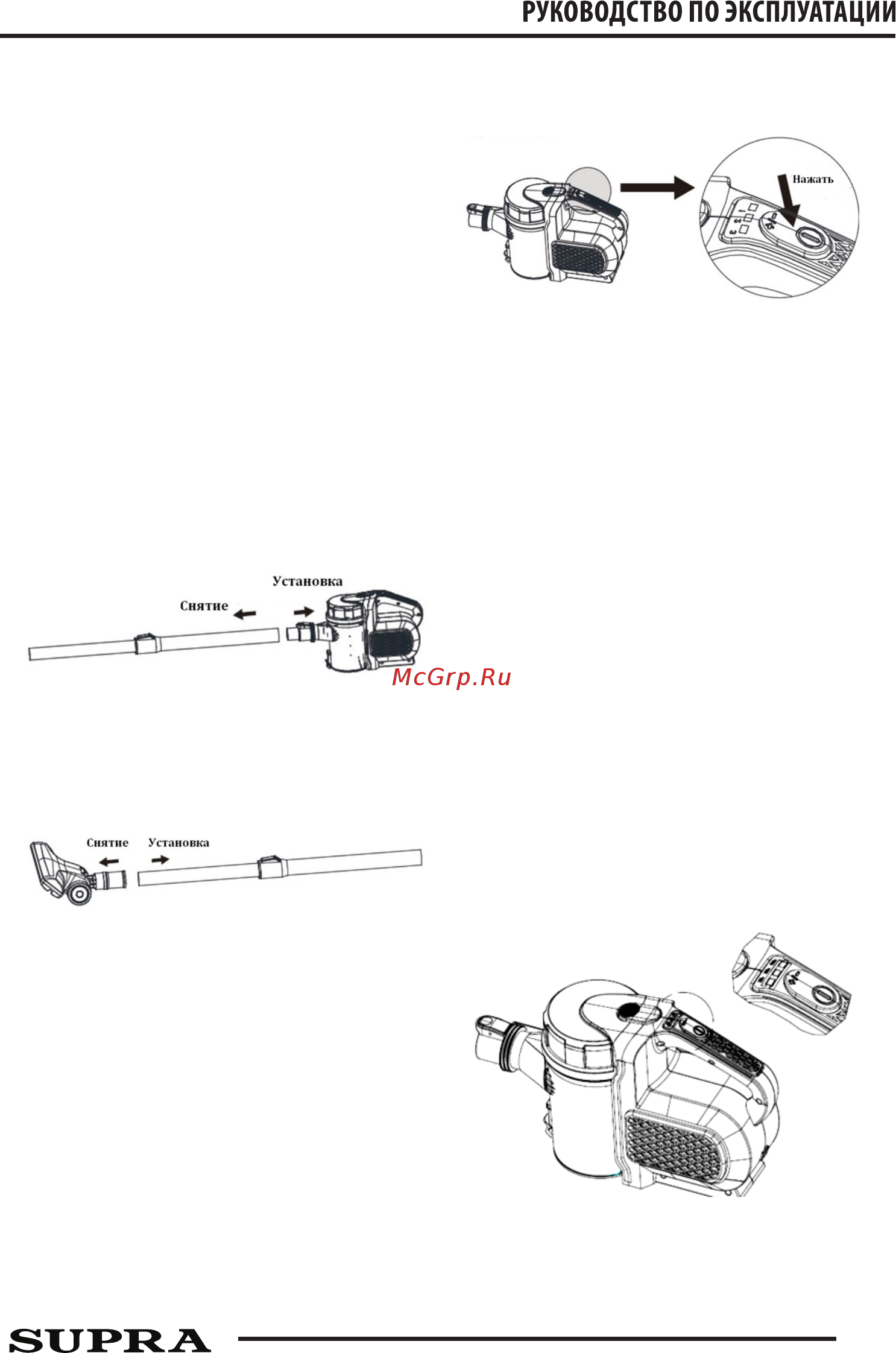 Supra VCS-4011 [5/11] Индикация уровня заряда батареи