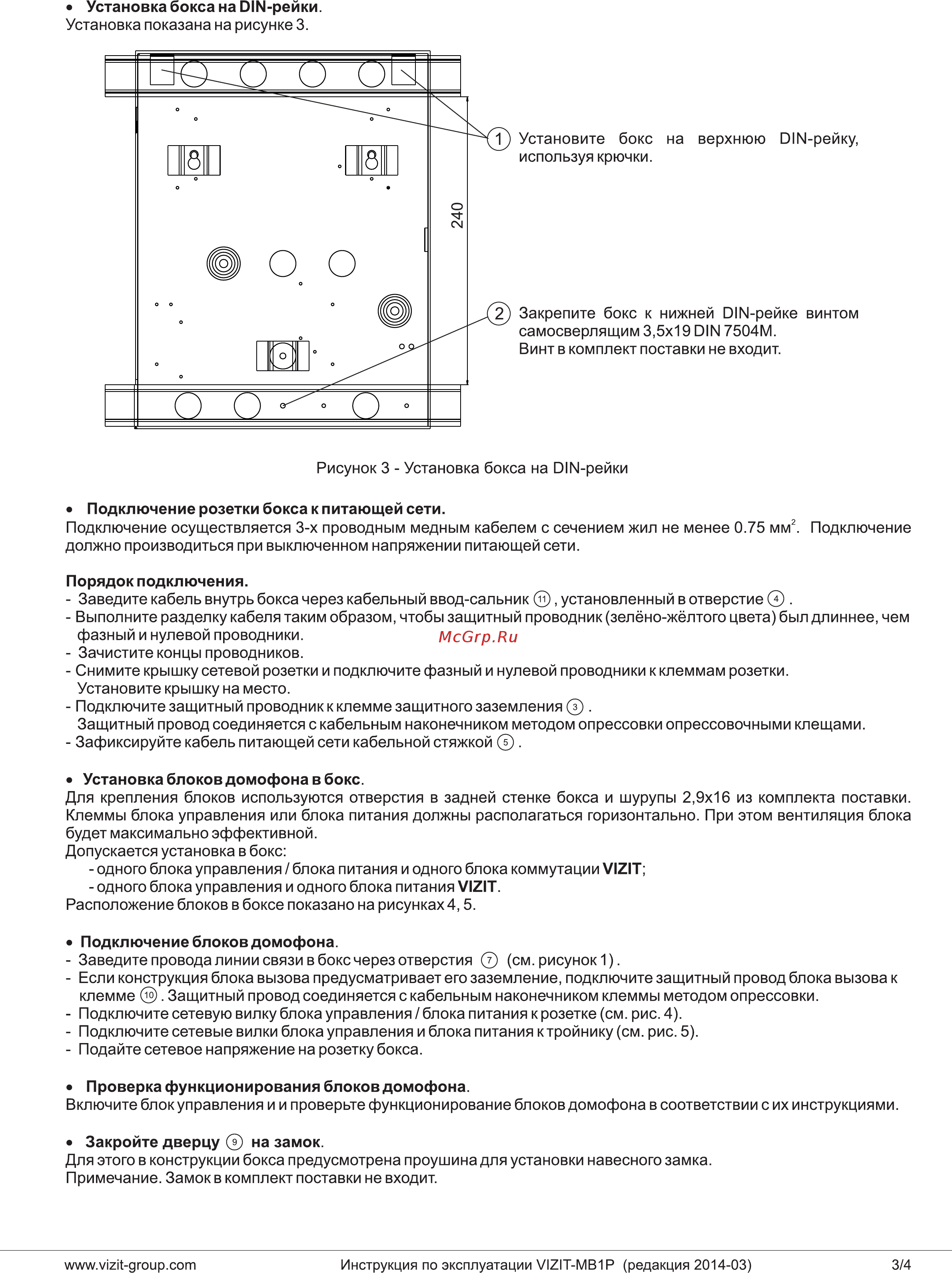 Domofon VIZIT-MB1P Руководство пользователя онлайн [3/4] 219029