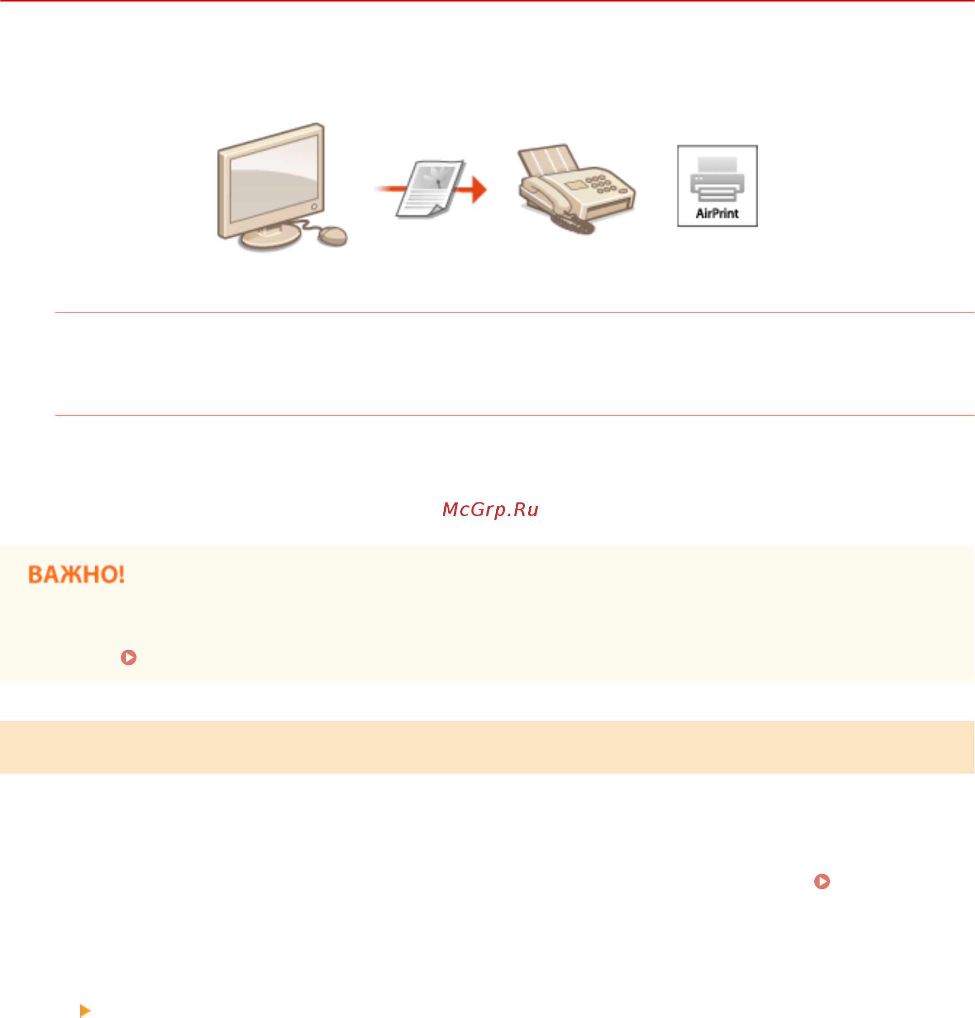 Canon i-SENSYS MF512x [424/950] Отправка факсов с помощью airprint