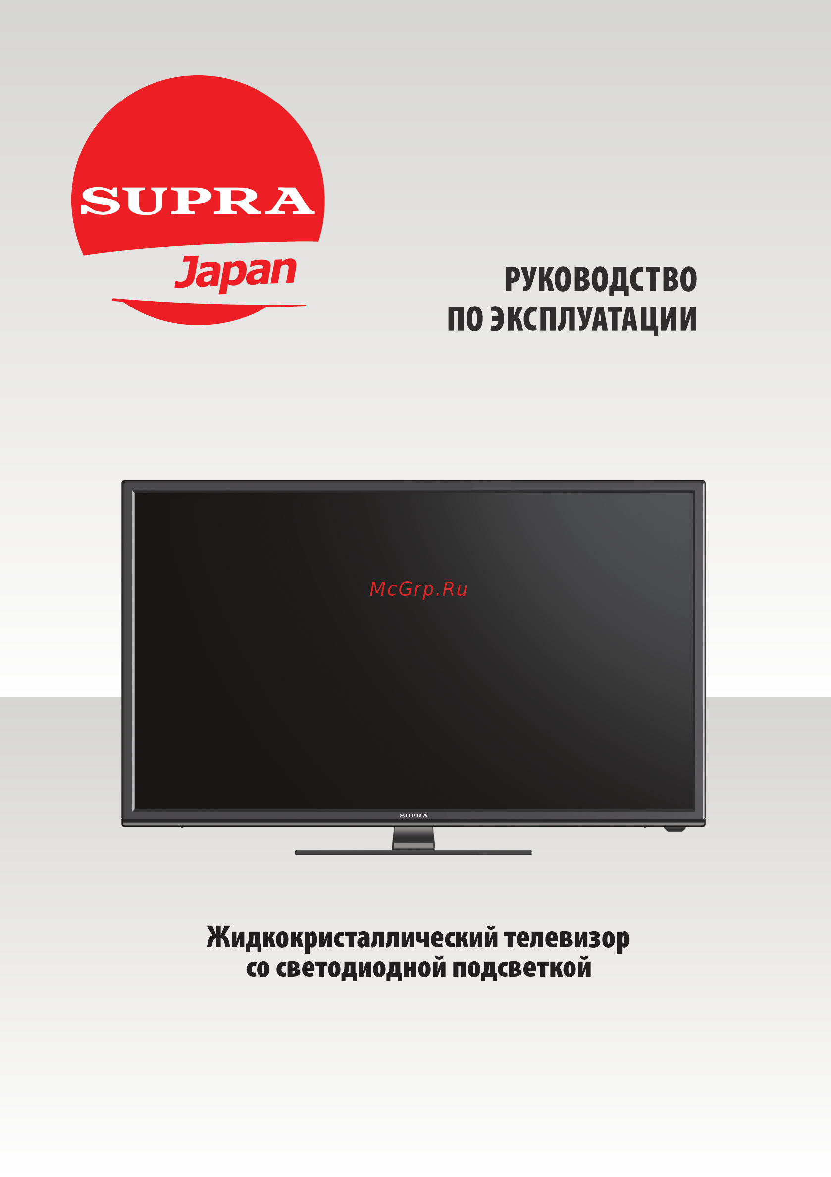 Supra STV-LC32LT0040W Руководство по эксплуатации онлайн