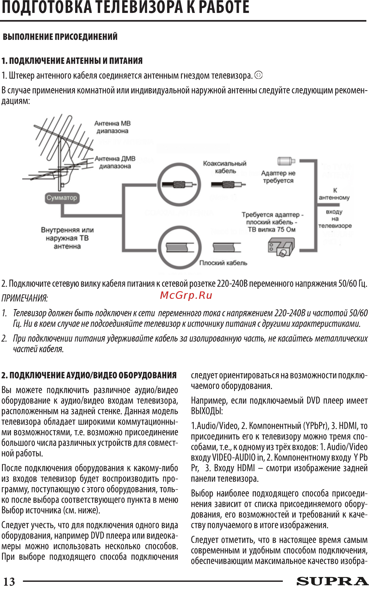 Supra STV-LC32LT0040W [13/39] Пустая страница