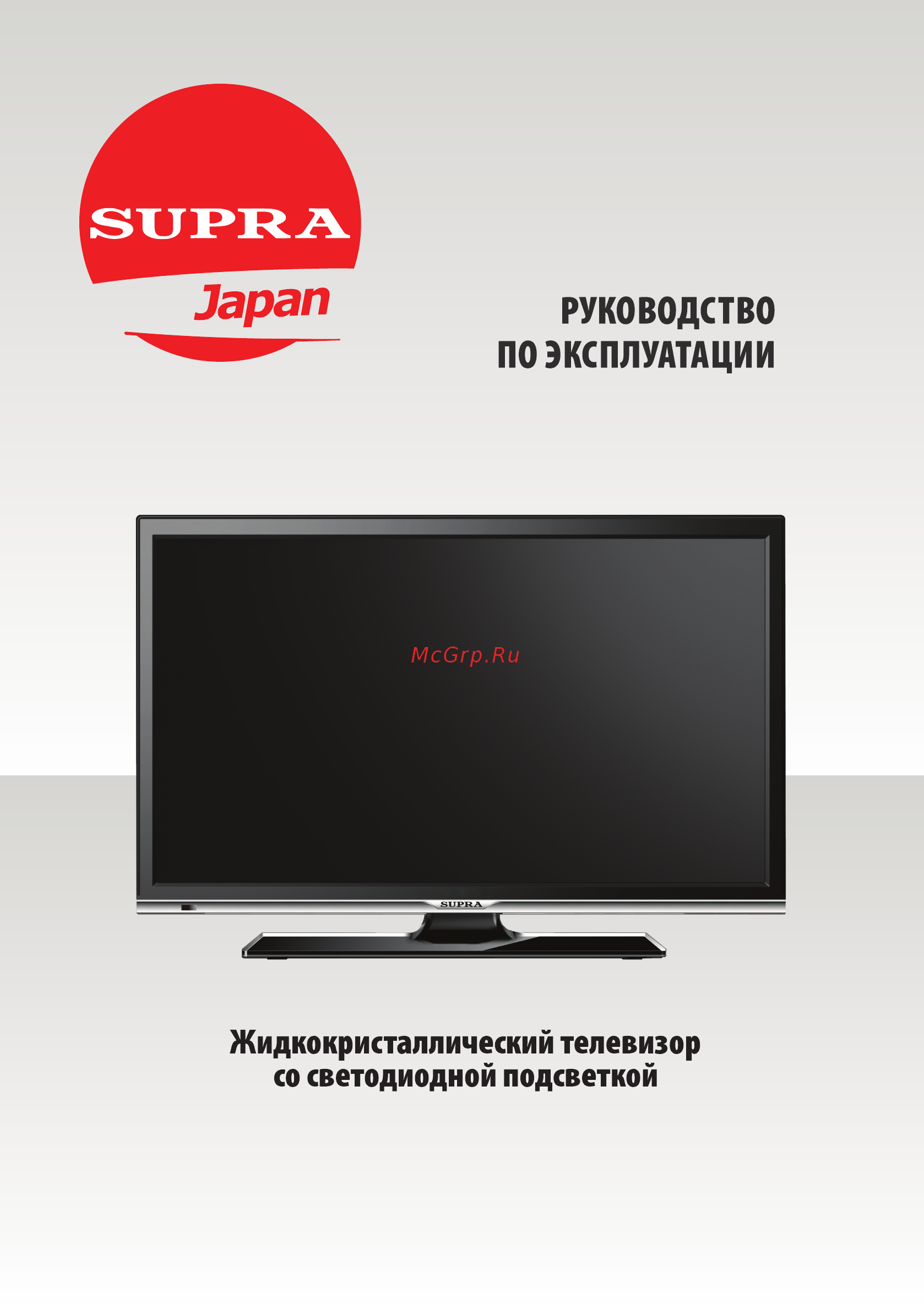 Supra STV-LC22LT0010F Руководство по эксплуатации онлайн