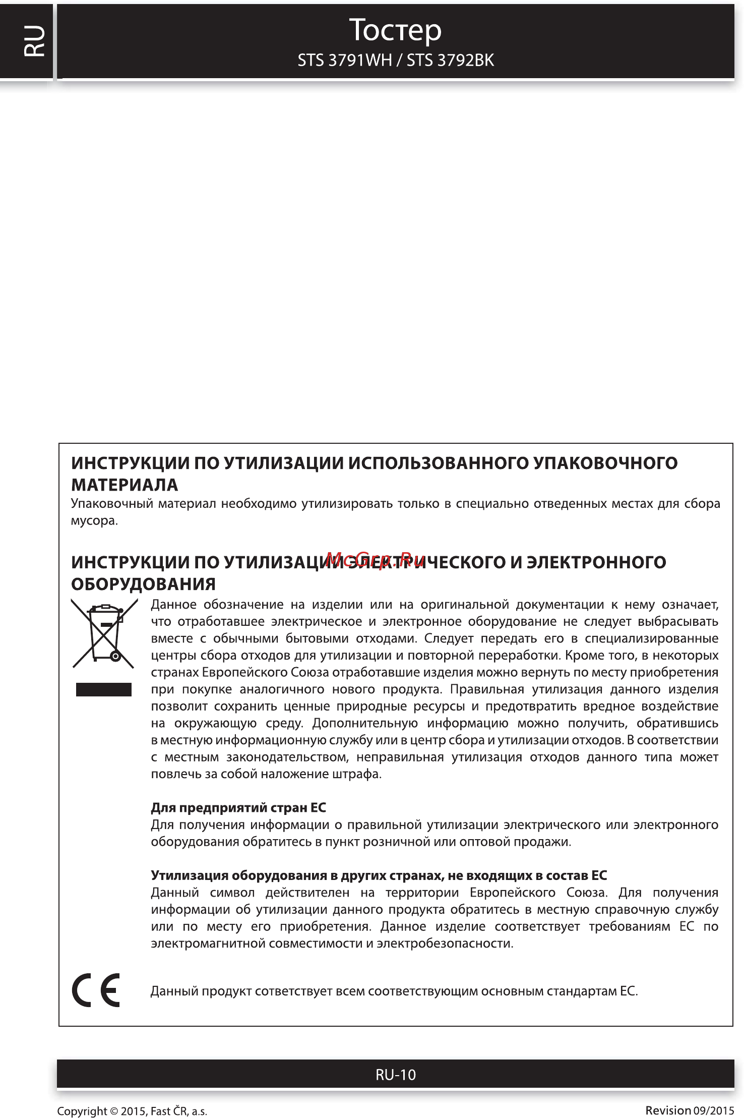 Sencor STS 3791WH [10/10] Тостер
