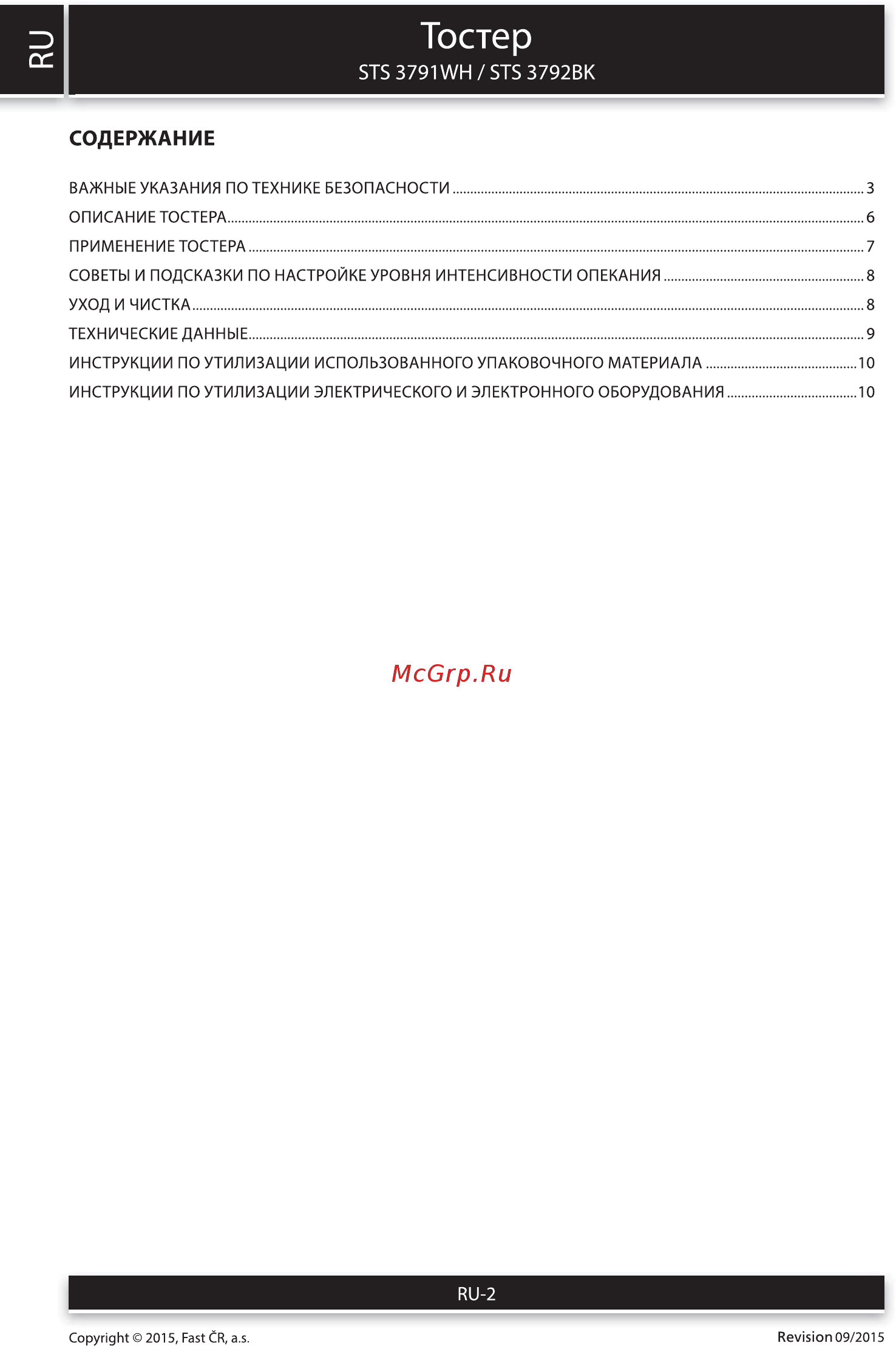 Sencor STS 3791WH [2/10] Тостер