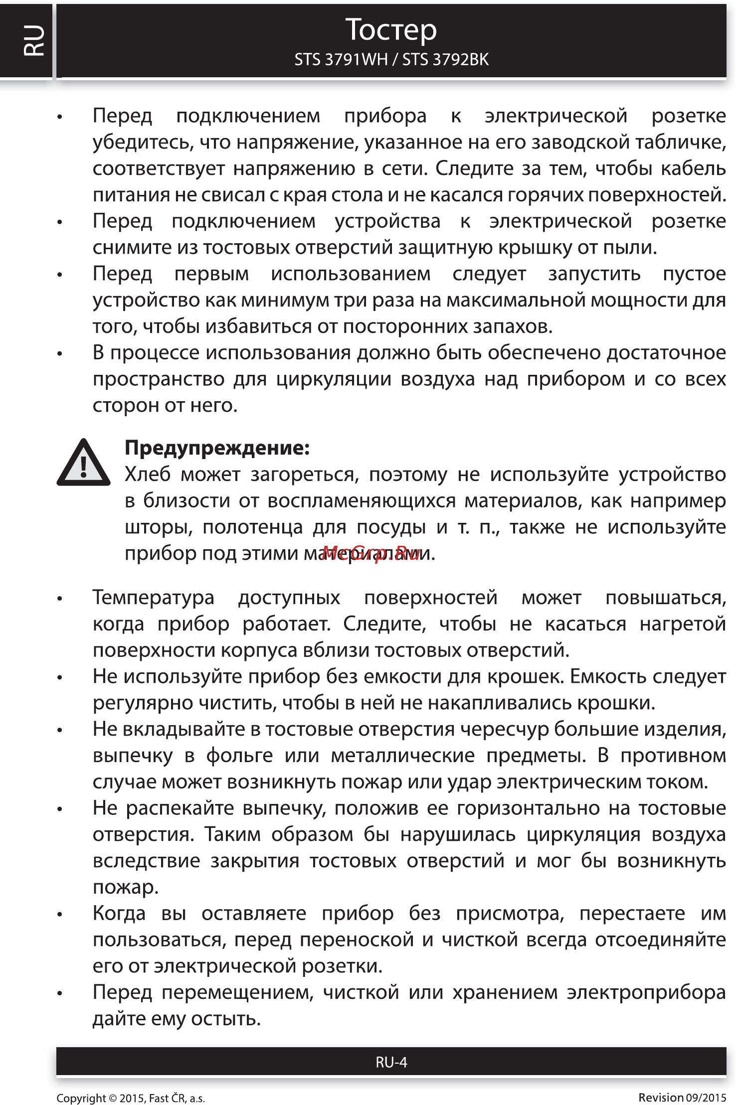 Sencor STS 3791WH [4/10] О тостер