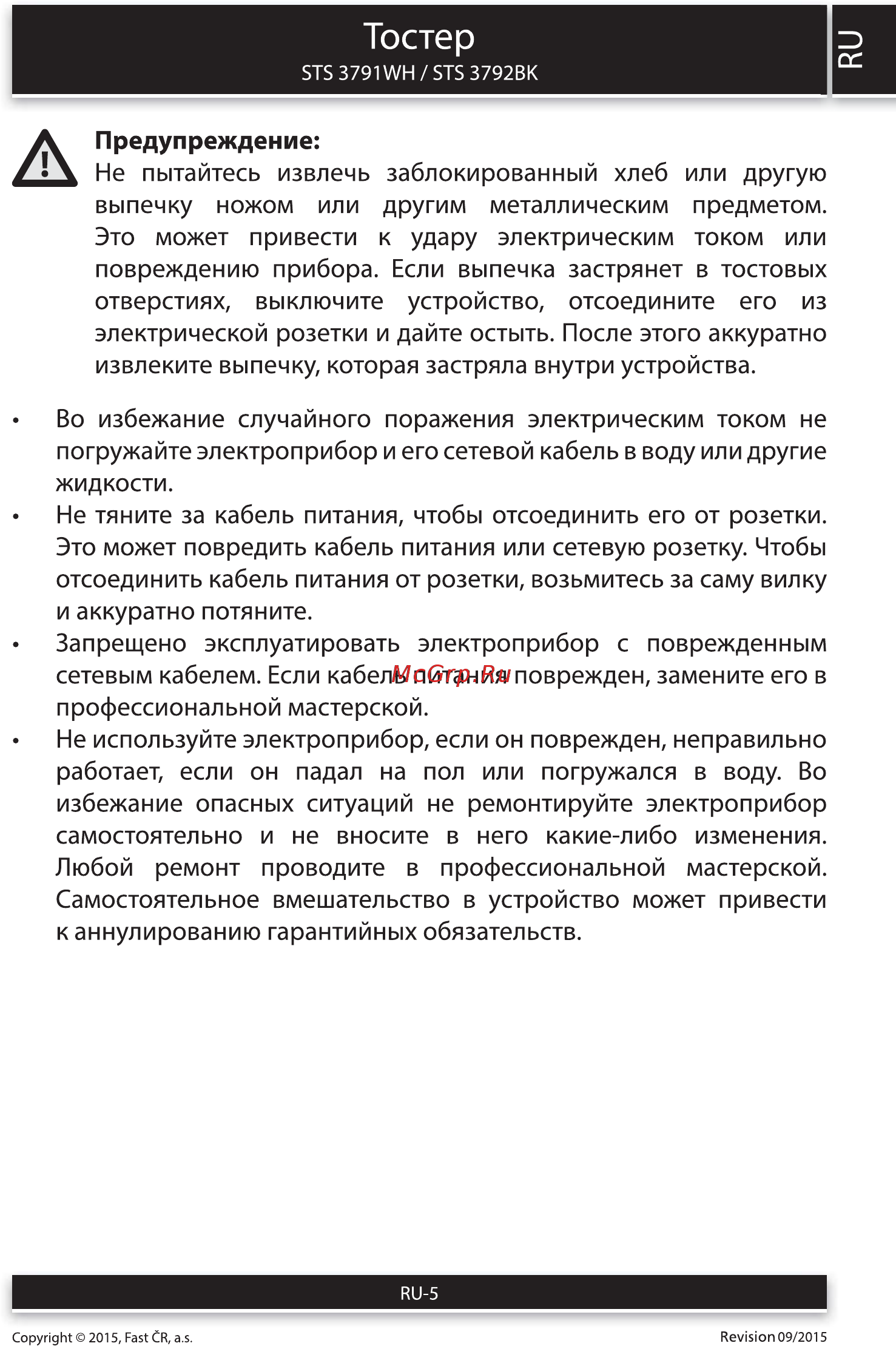 Sencor STS 3791WH Руководство по эксплуатации онлайн [5/10] 219087