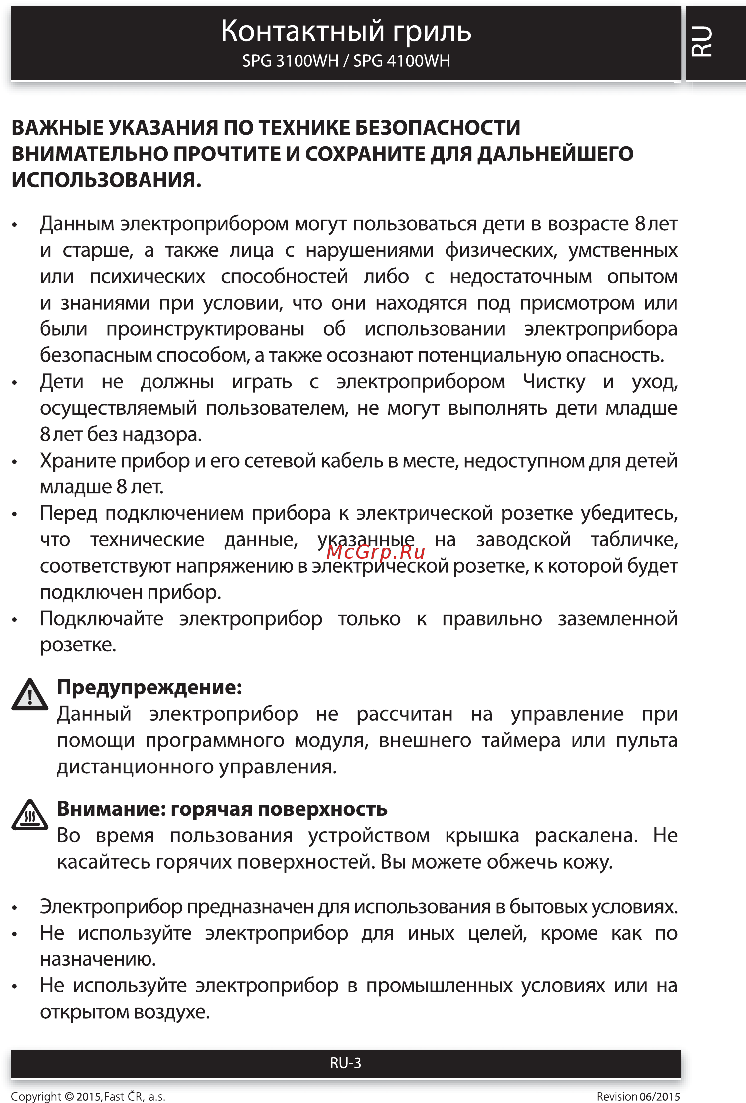 Sencor SPG 3100WH [3/10] Контактный гриль о
