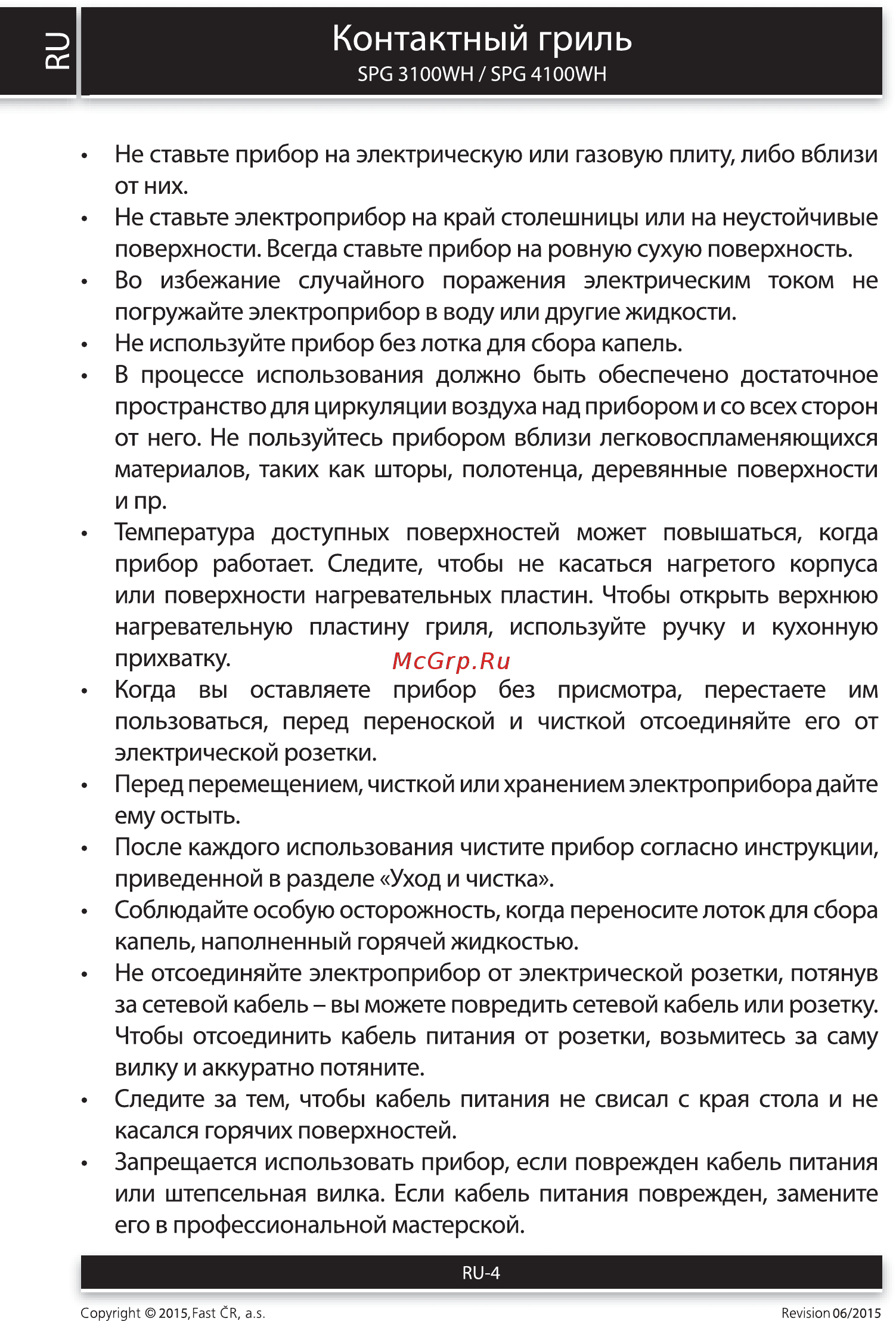 Sencor SPG 3100WH [4/10] Контактный гриль