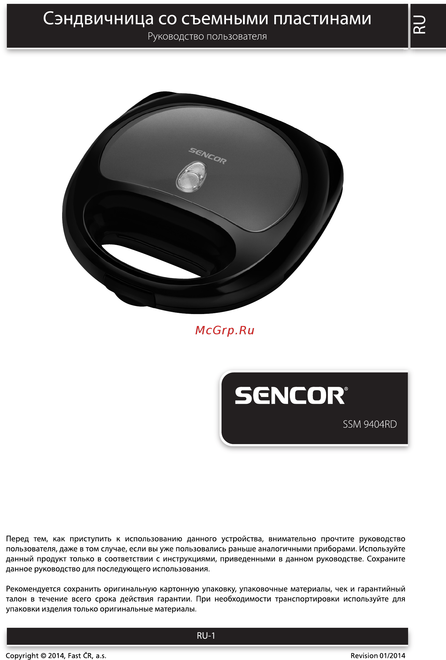 Sencor SSM 9404RD Руководство по эксплуатации онлайн