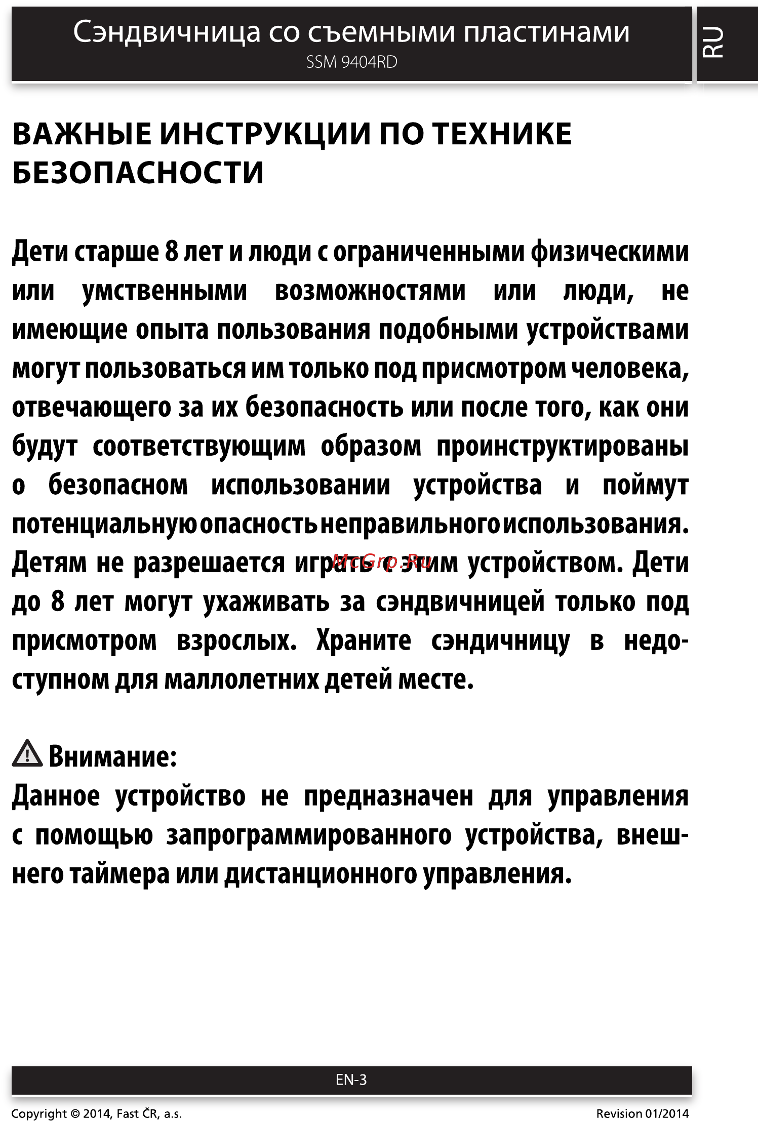 Sencor SSM 9404RD [3/12] Важные инструкции по технике безопасности