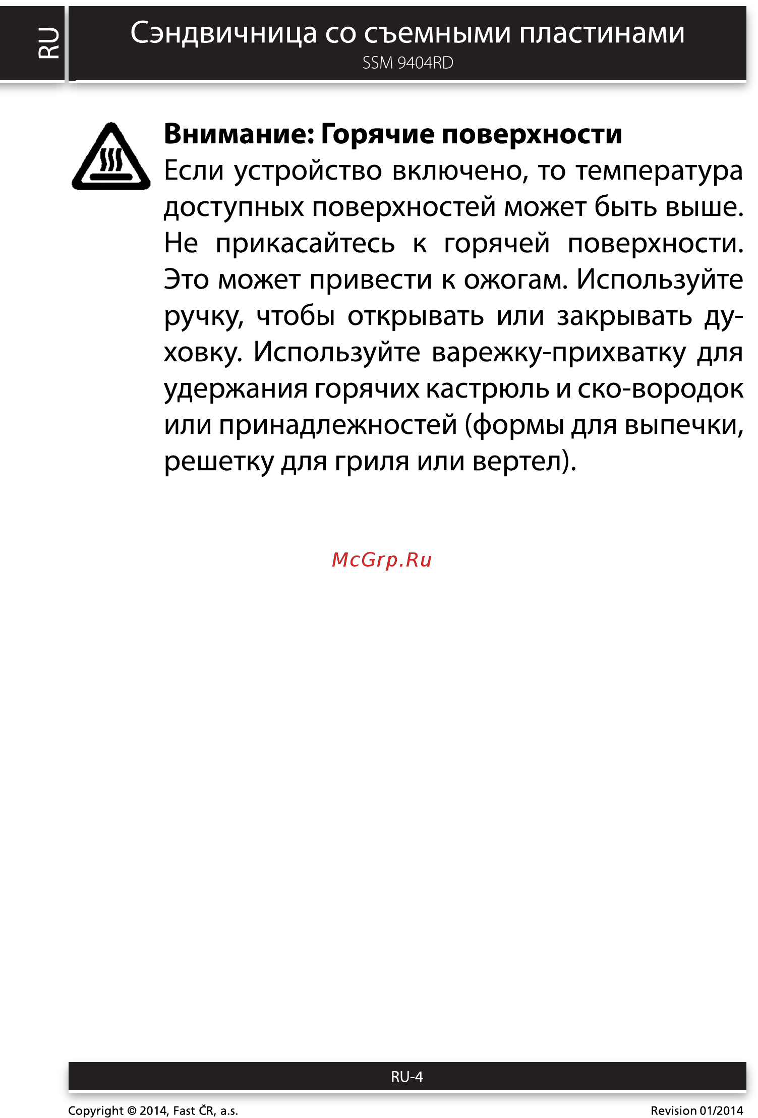 Sencor SSM 9404RD Руководство по эксплуатации онлайн [4/12] 219112