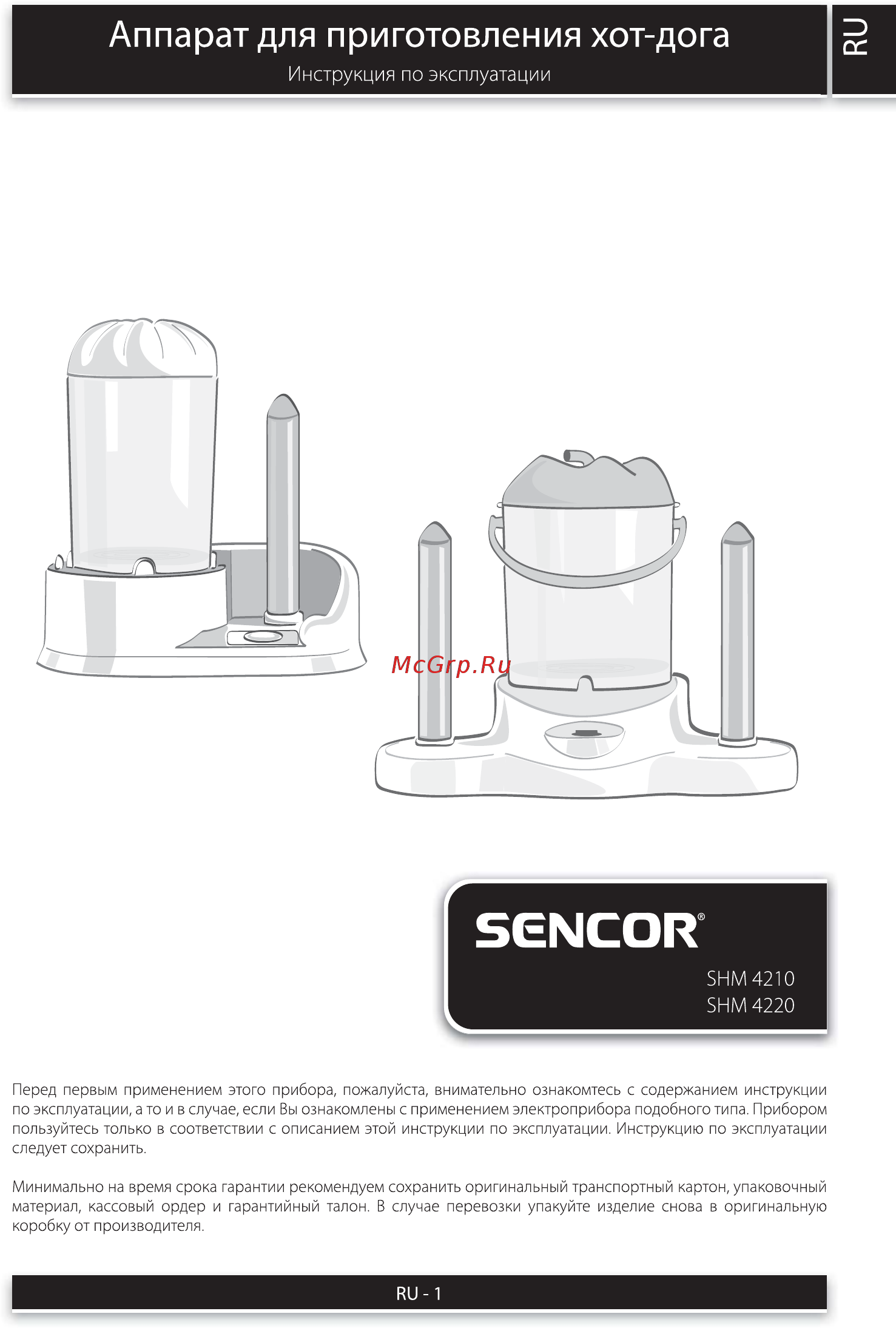 Sencor SHM 4210 Руководство по эксплуатации онлайн