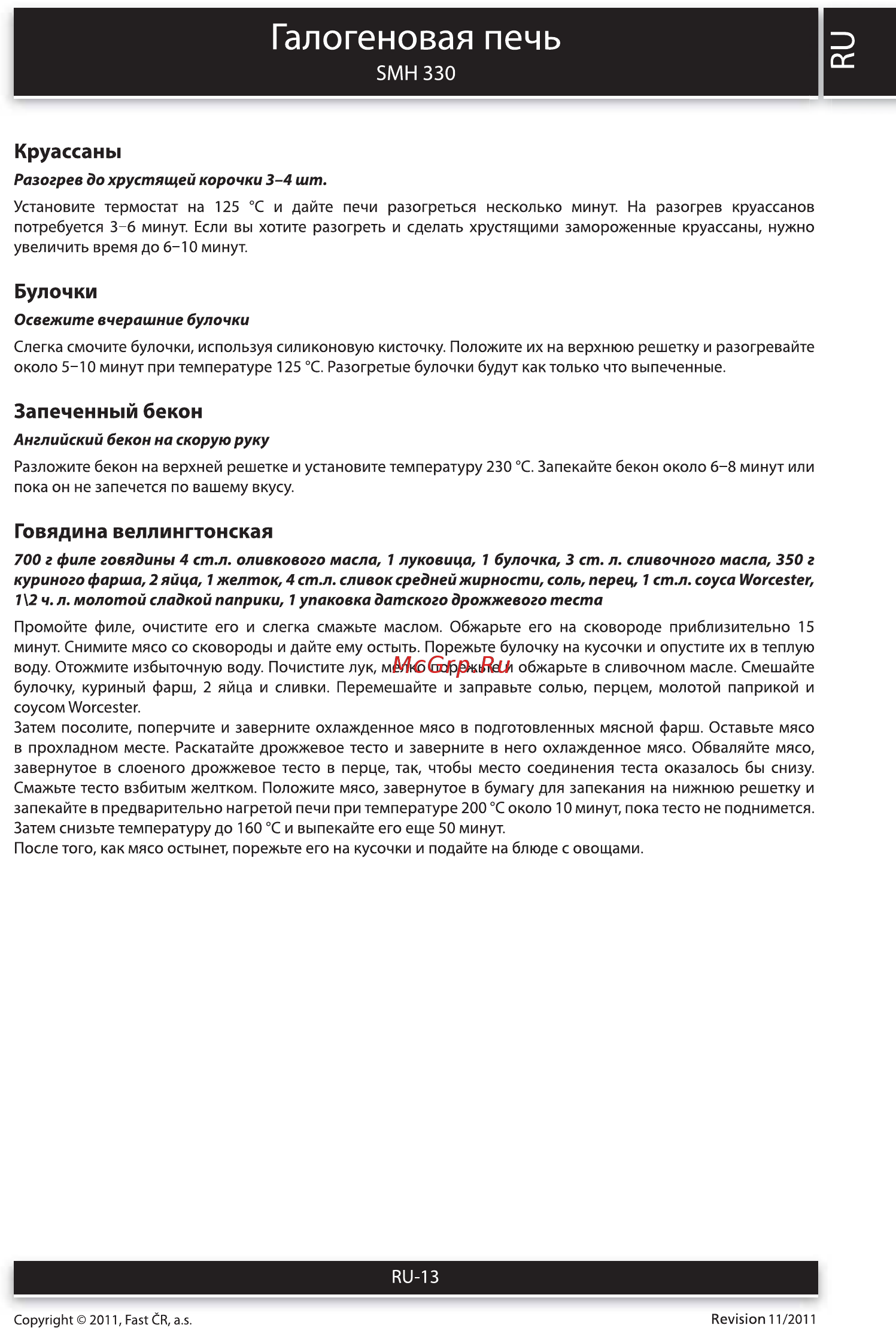 Sencor SMH 330 [13/16] Галогеновая печь
