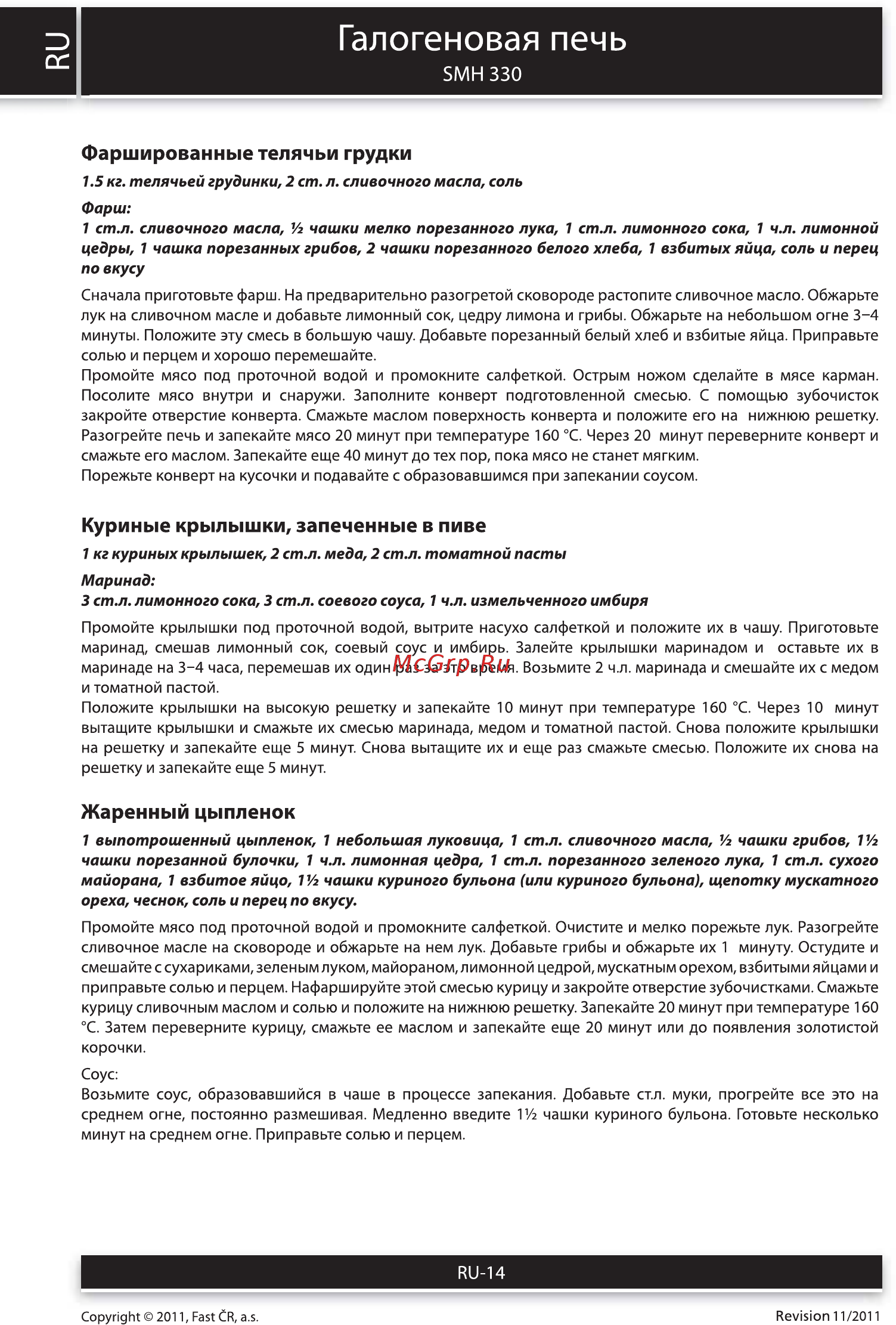 Sencor SMH 330 [14/16] Жаренный цыпленок